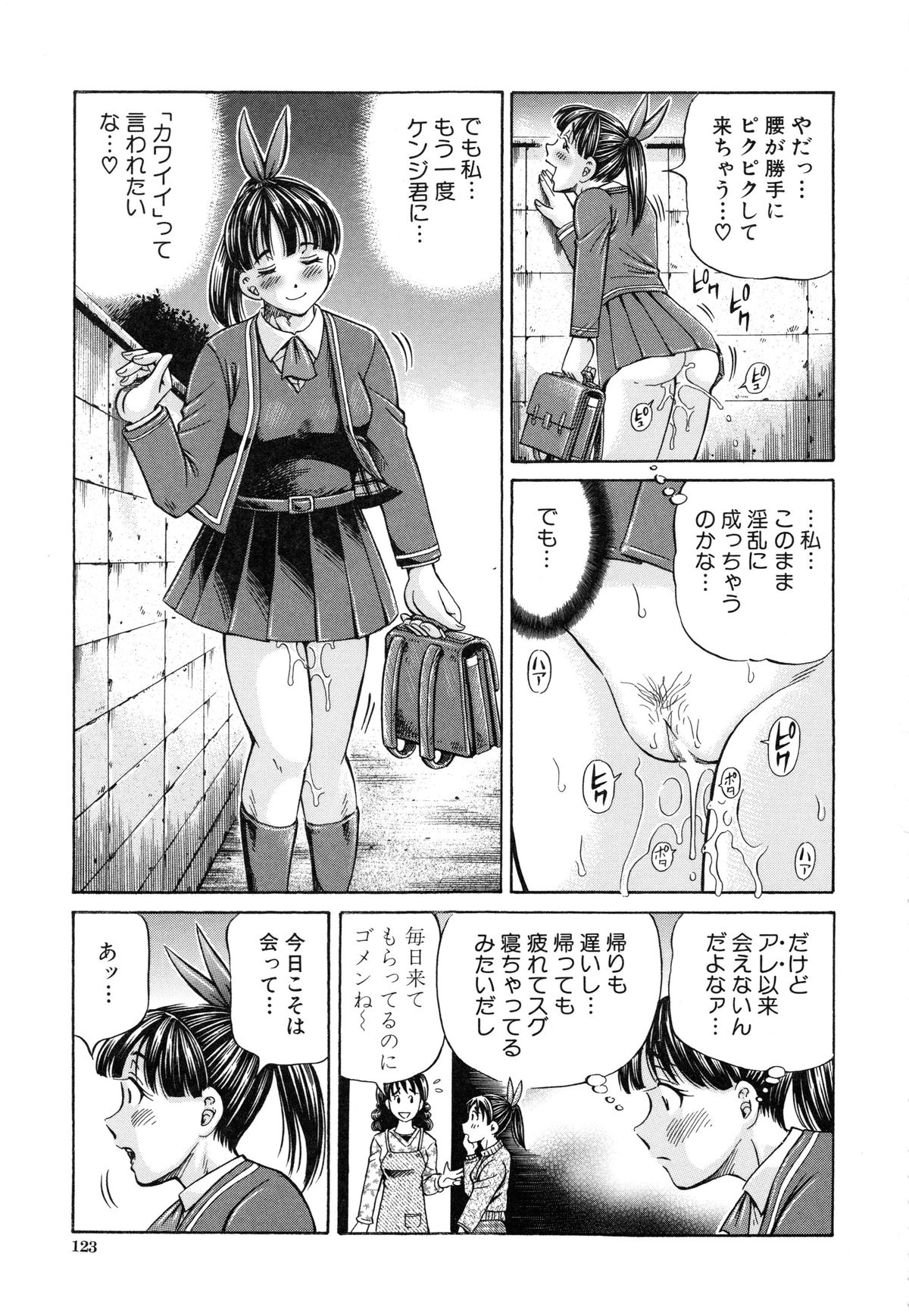 [小峯つばさ] 妊娠パラドックス