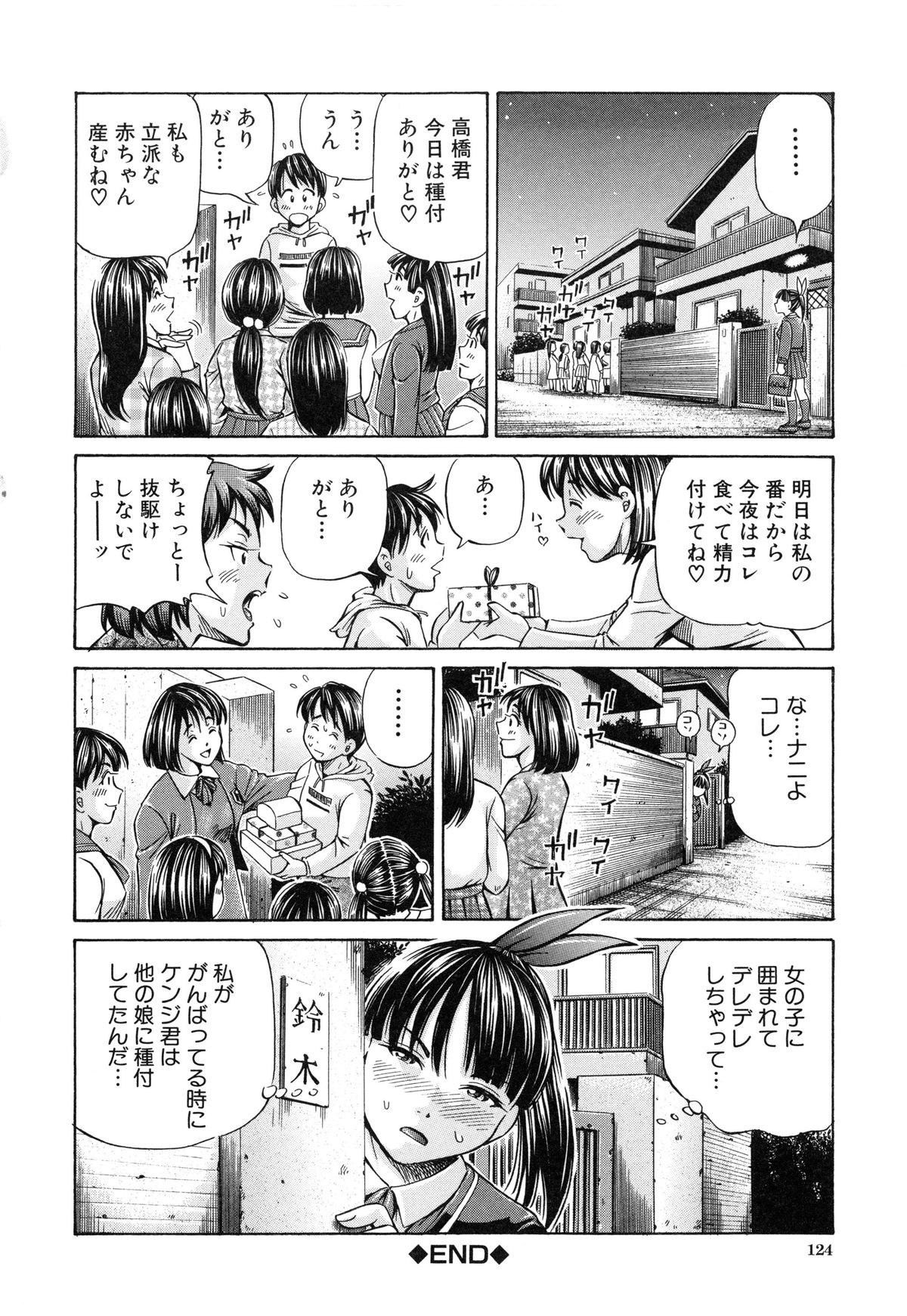 [小峯つばさ] 妊娠パラドックス