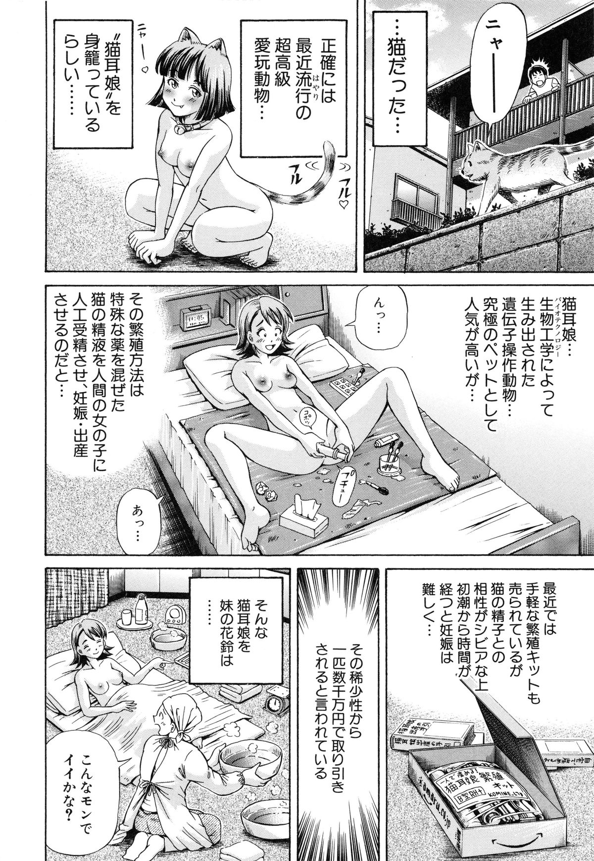 [小峯つばさ] 妊娠パラドックス