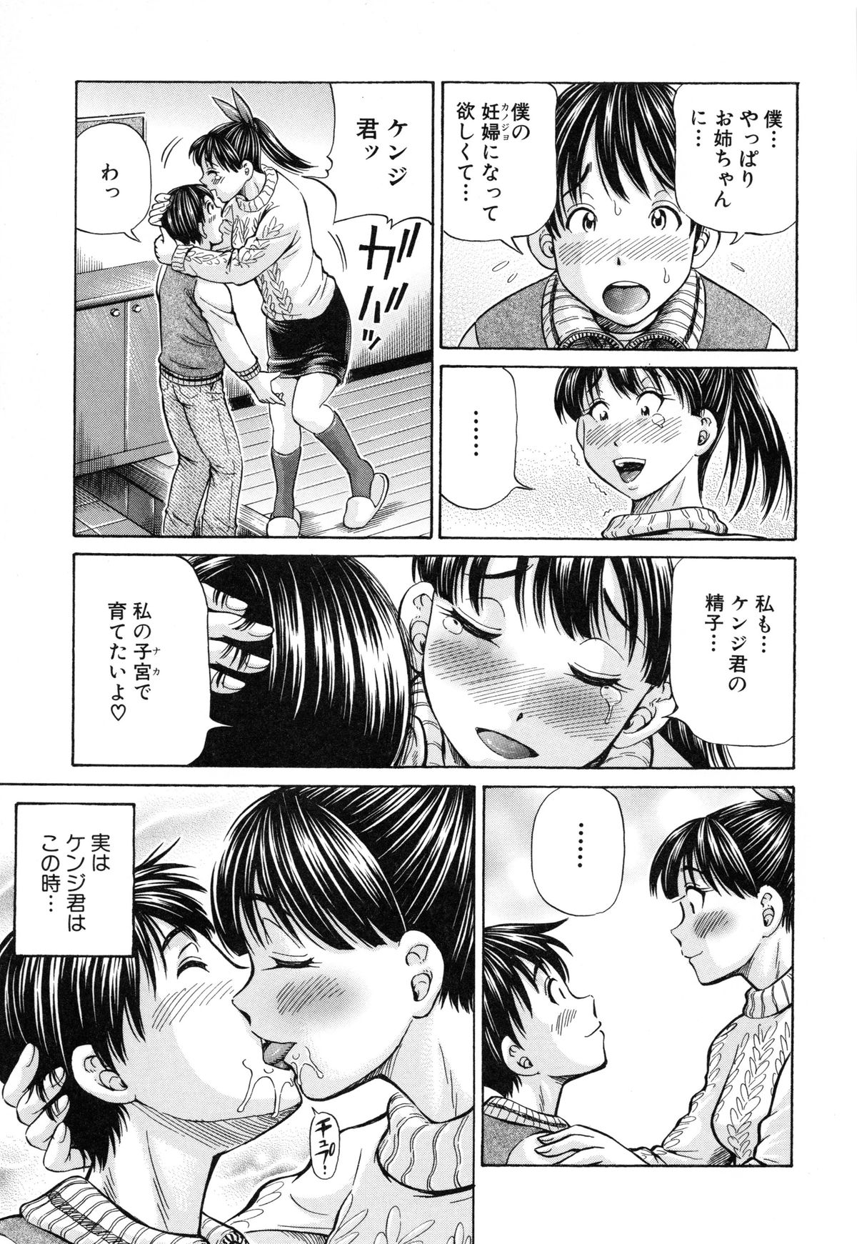 [小峯つばさ] 妊娠パラドックス