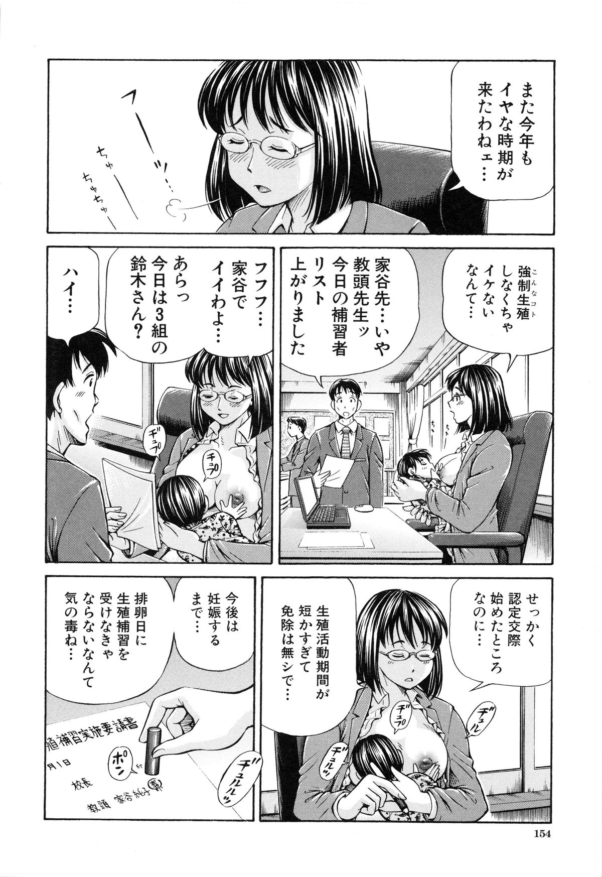 [小峯つばさ] 妊娠パラドックス