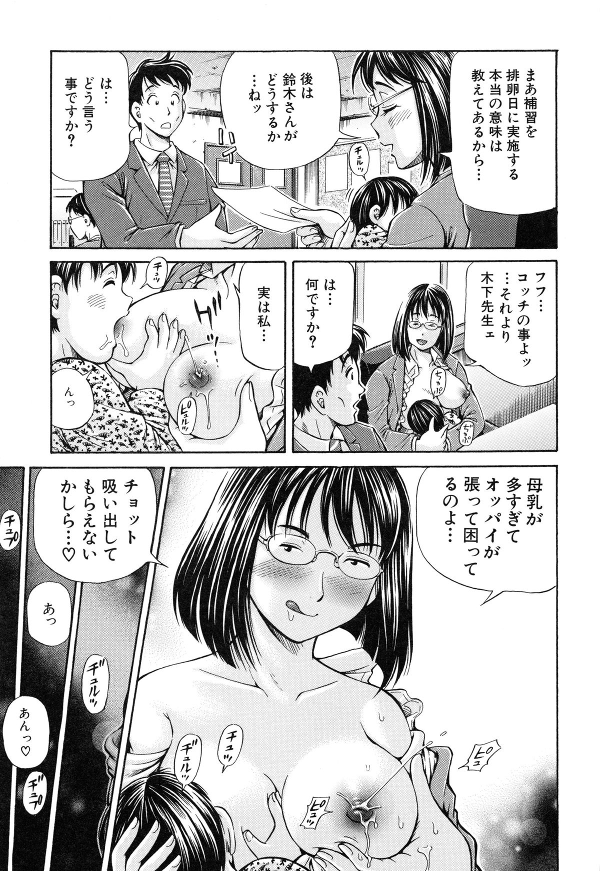 [小峯つばさ] 妊娠パラドックス