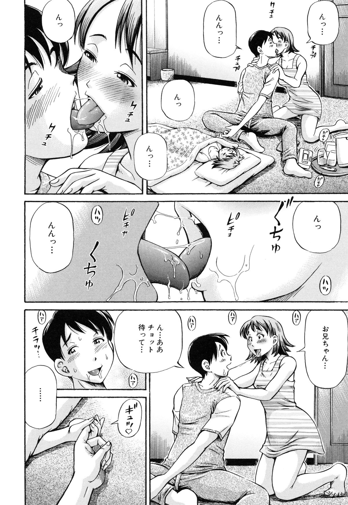 [小峯つばさ] 妊娠パラドックス