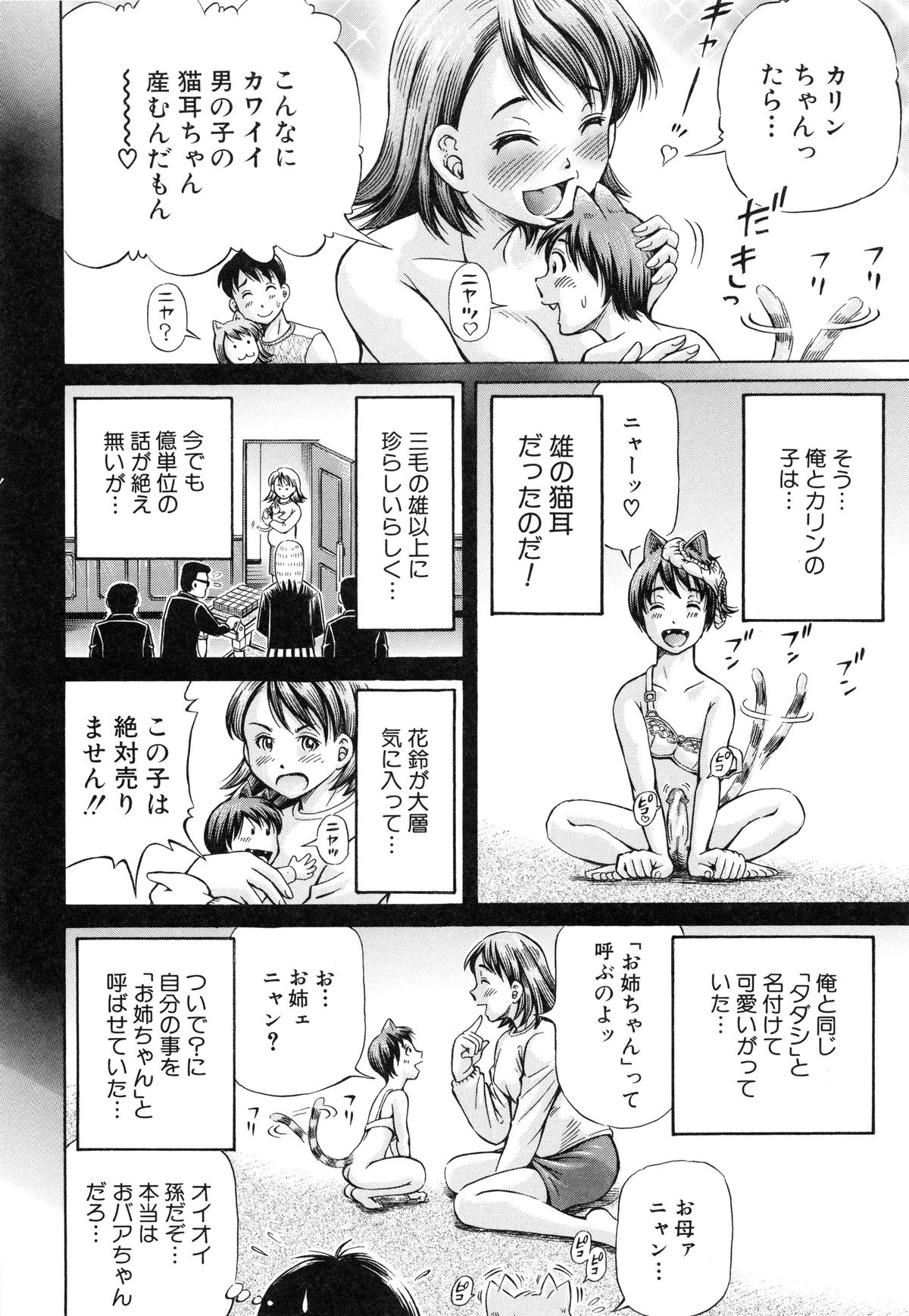 [小峯つばさ] 妊娠パラドックス