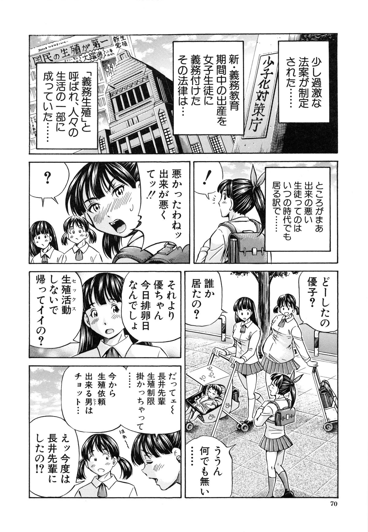 [小峯つばさ] 妊娠パラドックス