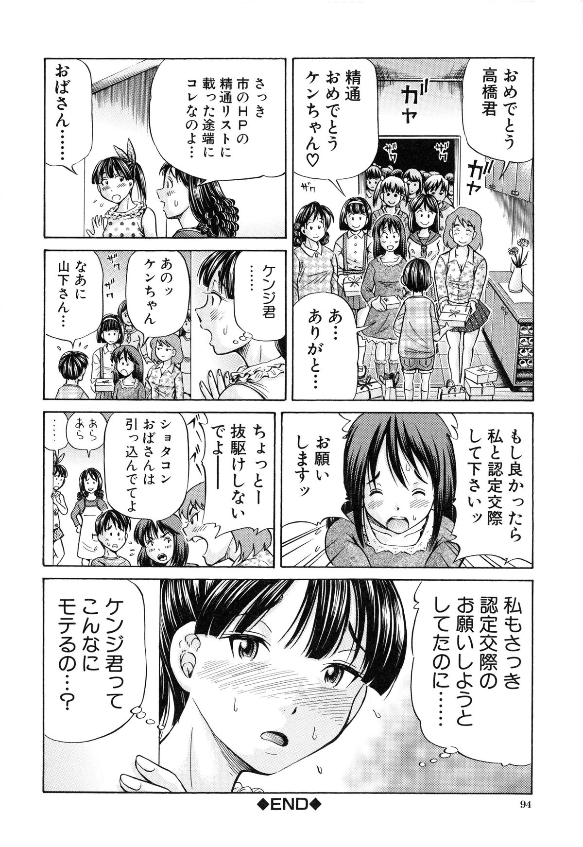 [小峯つばさ] 妊娠パラドックス