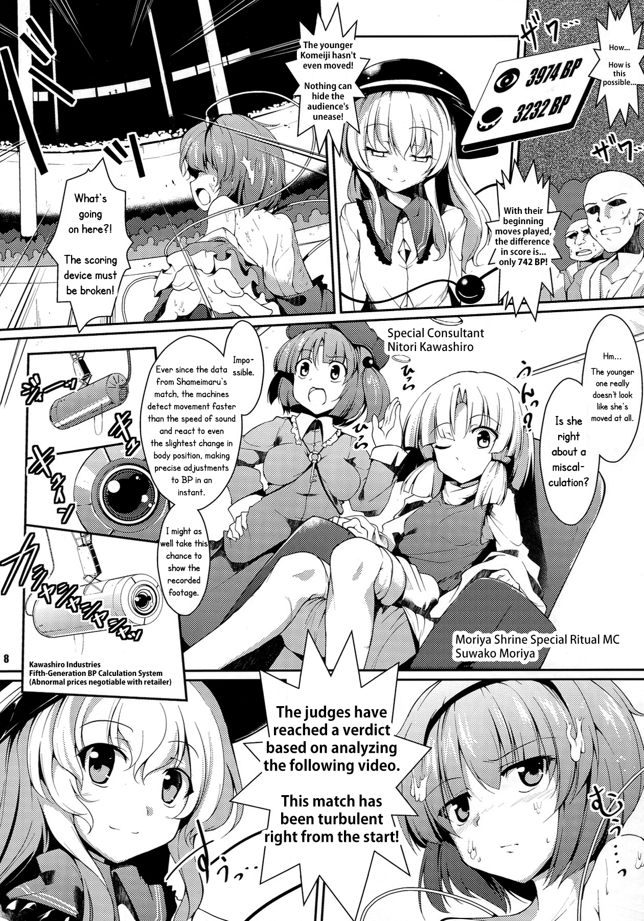 (大⑨州東方祭7) [銀イオン、禍葬現実 (fujy、支倉ノイズ)] サトリサンvsコイシチャン (東方Project) [英訳]