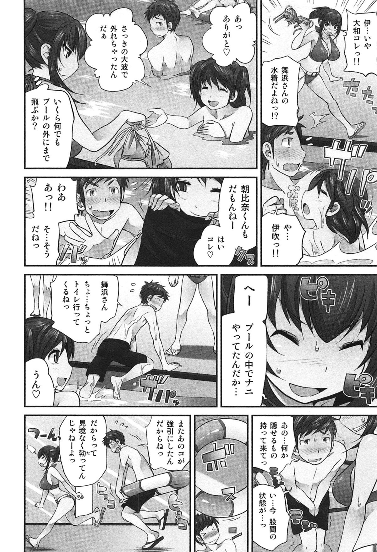 [松任知基] Exchange ～幼なじみと入れ替わり！？～