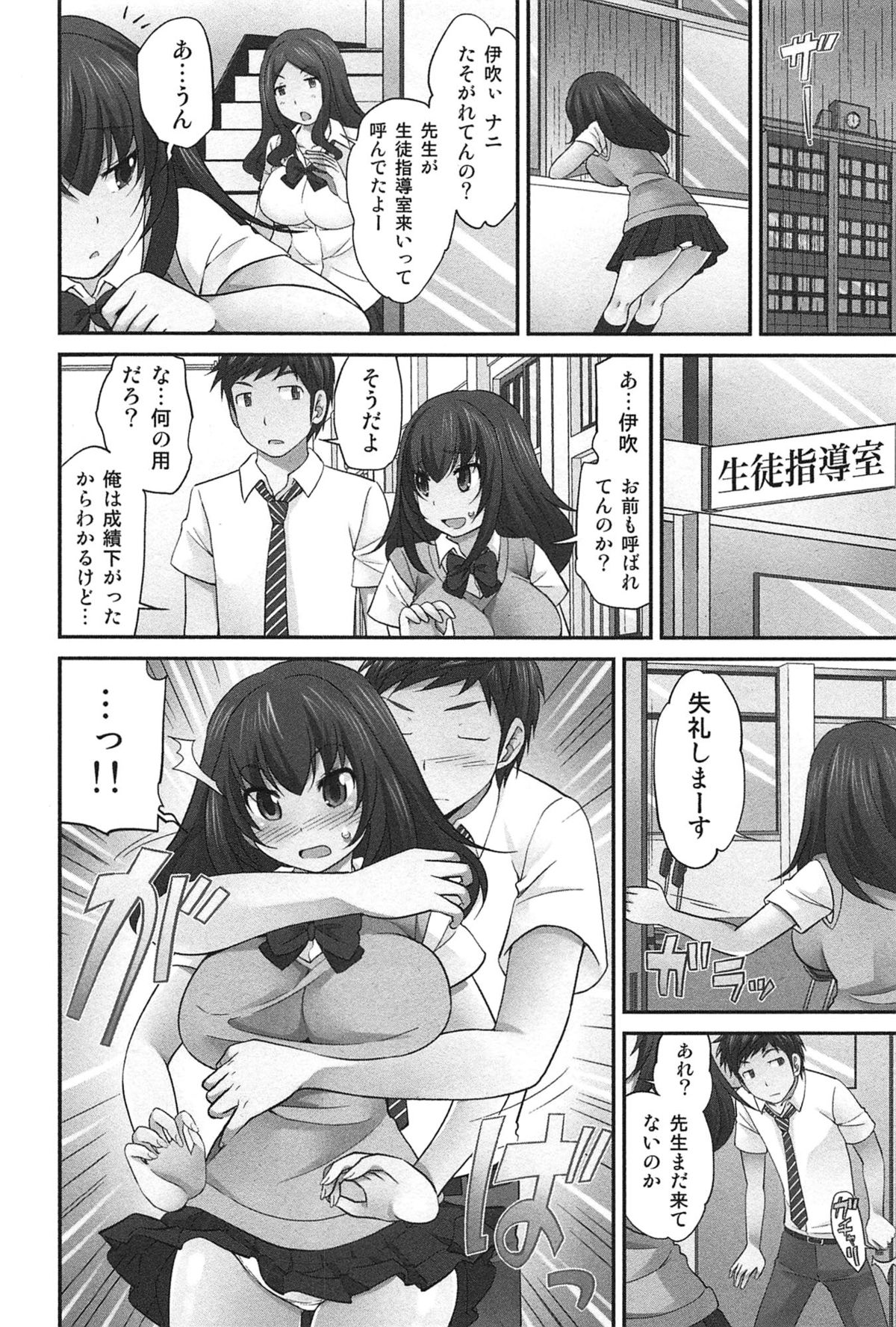 [松任知基] Exchange ～幼なじみと入れ替わり！？～