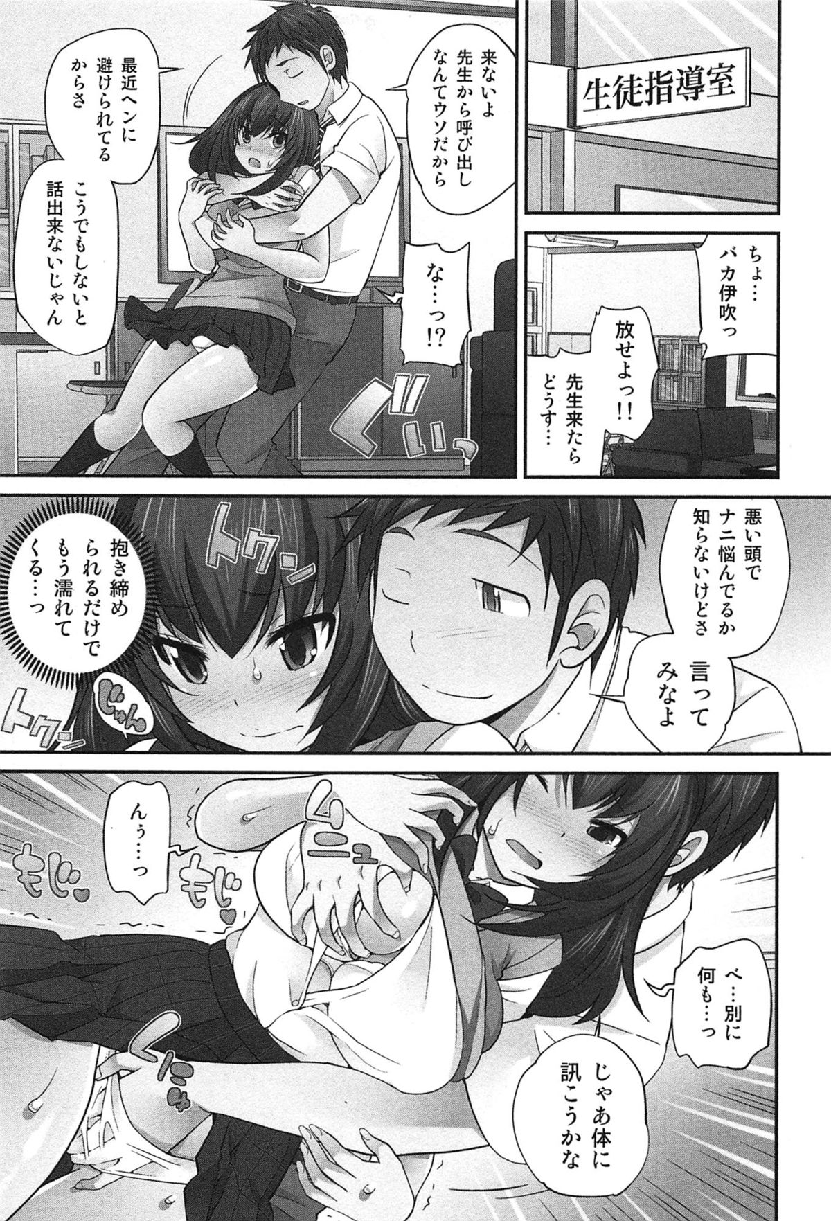 [松任知基] Exchange ～幼なじみと入れ替わり！？～