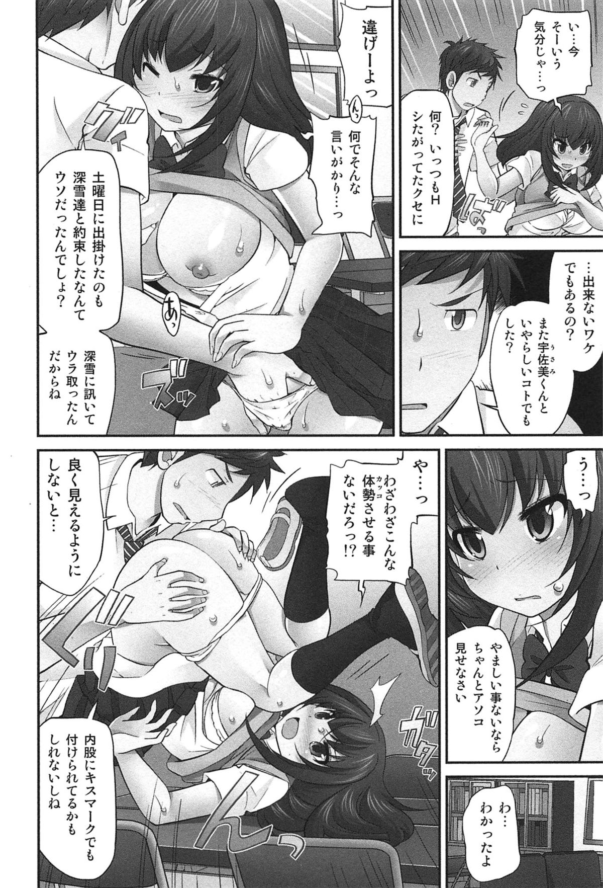 [松任知基] Exchange ～幼なじみと入れ替わり！？～