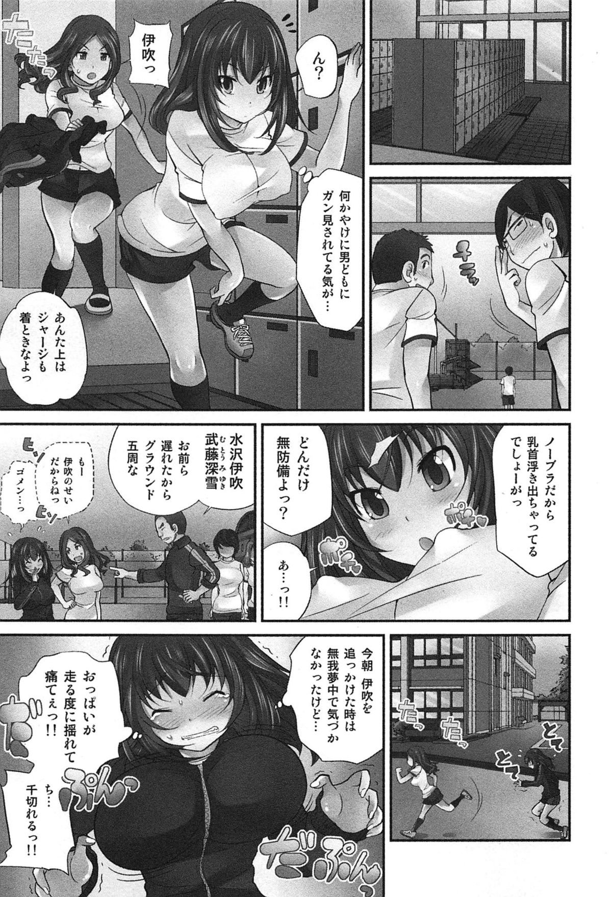 [松任知基] Exchange ～幼なじみと入れ替わり！？～