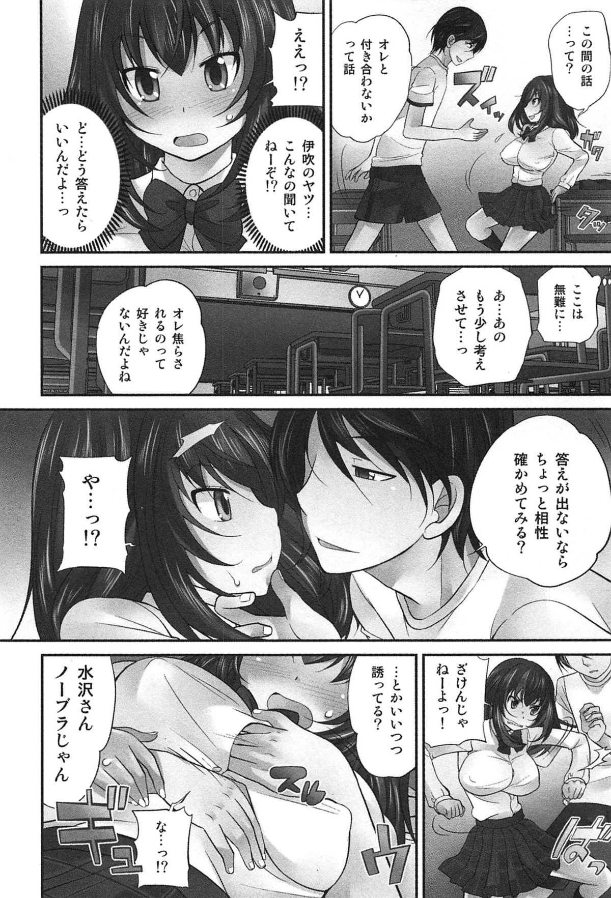 [松任知基] Exchange ～幼なじみと入れ替わり！？～