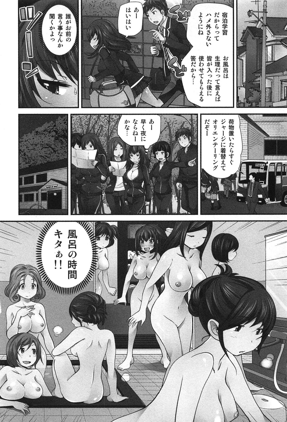 [松任知基] Exchange ～幼なじみと入れ替わり！？～