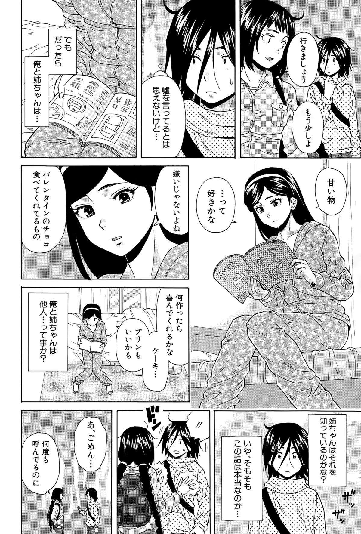 COMIC 夢幻転生 2015年11月号