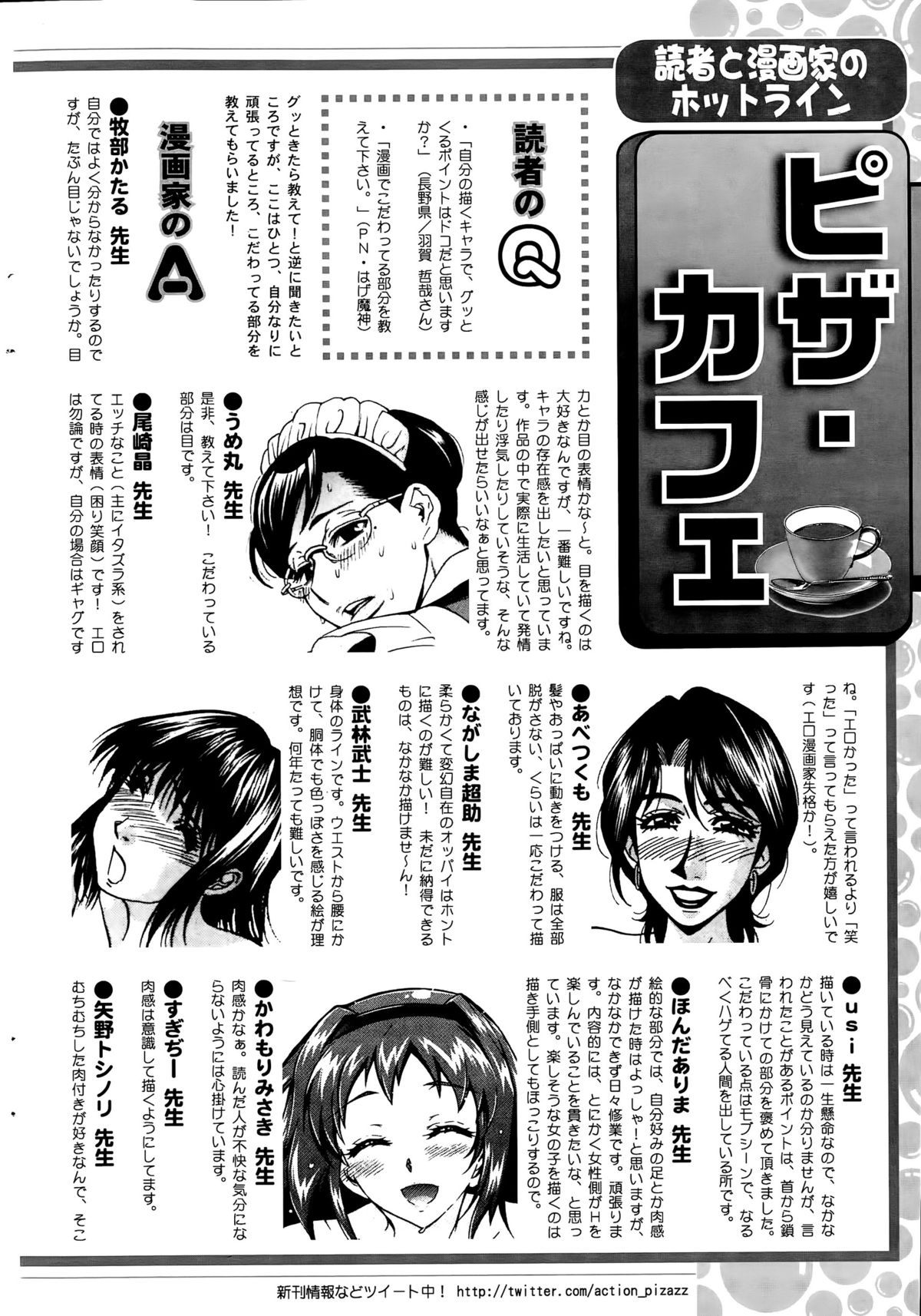 アクションピザッツDX 2015年11月号