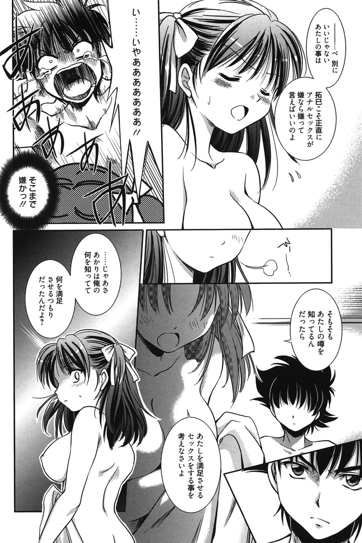 [叶竜児] 処女恋しましょ♥