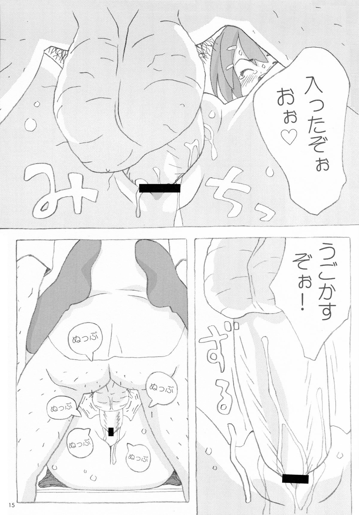 (C76) [ぱぐぱぐまぐぅ (空中幼彩)] ふわふわノート (けいおん!)