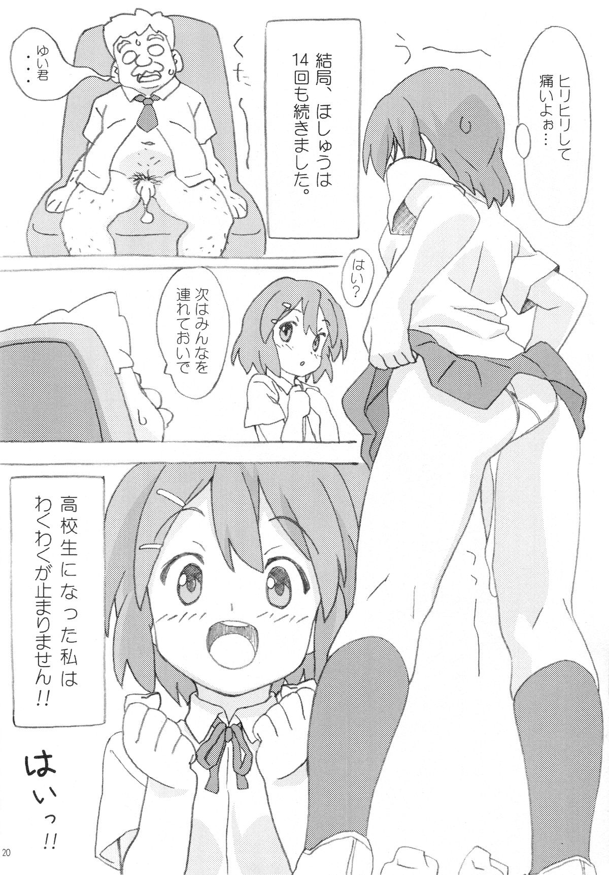 (C76) [ぱぐぱぐまぐぅ (空中幼彩)] ふわふわノート (けいおん!)