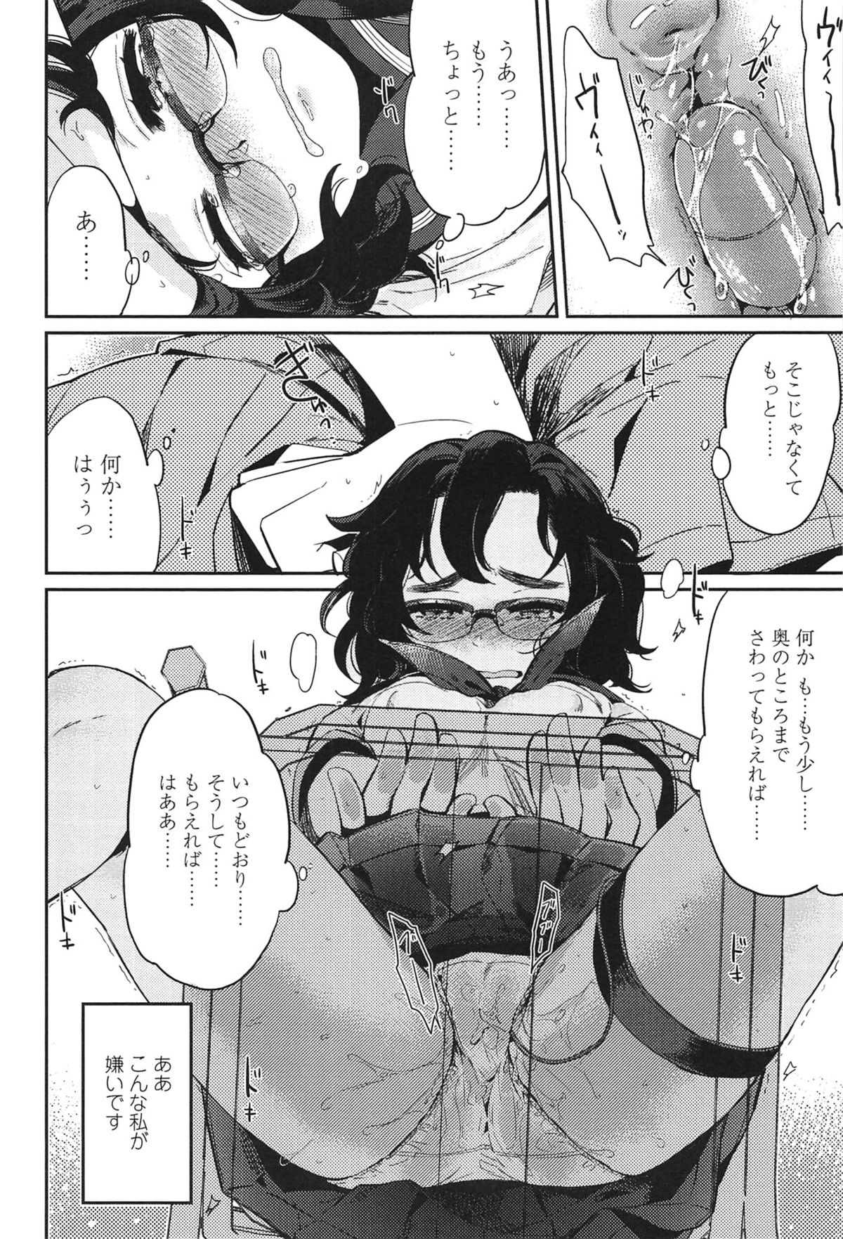 [まきお] 制服少女の取扱い方