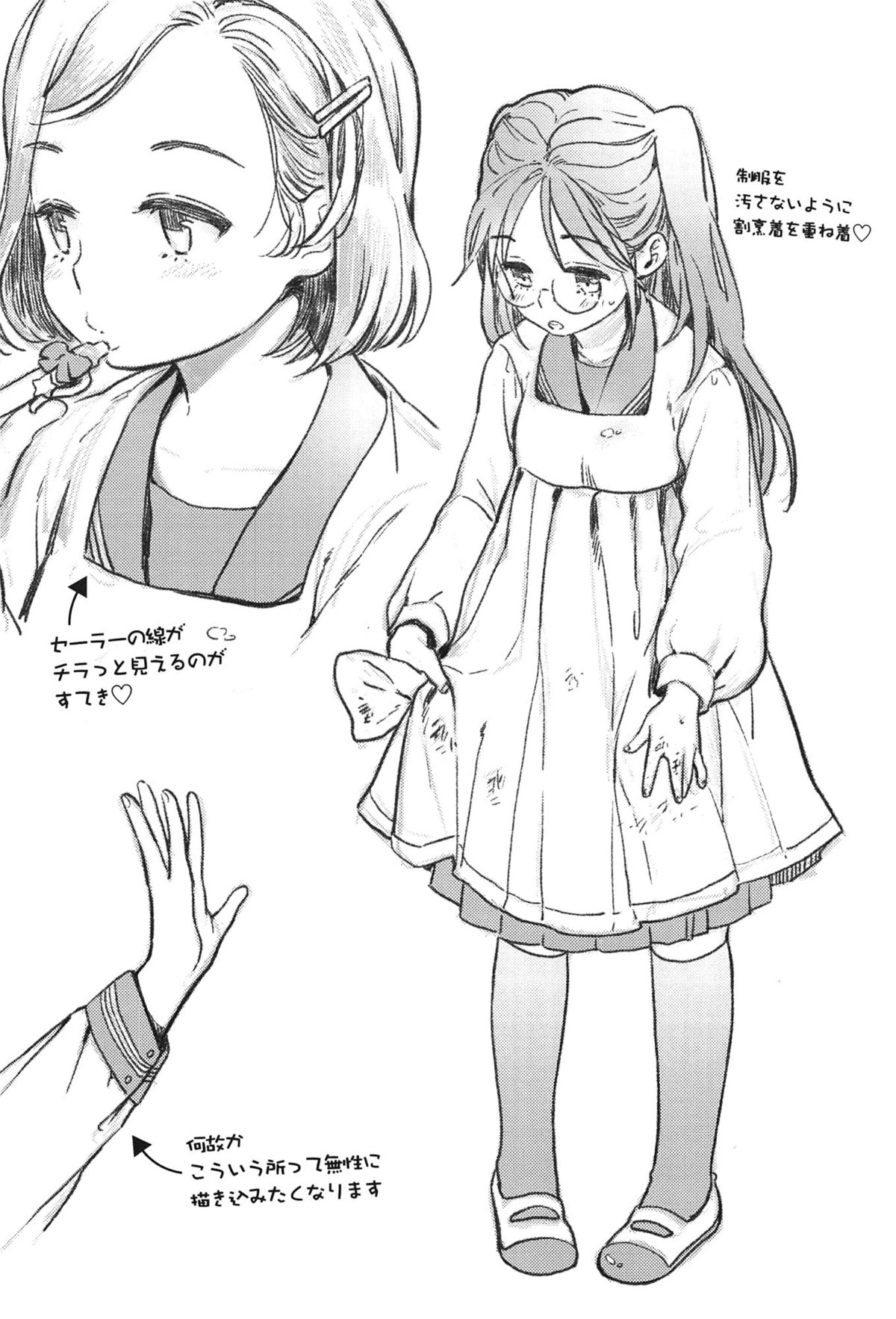 [まきお] 制服少女の取扱い方