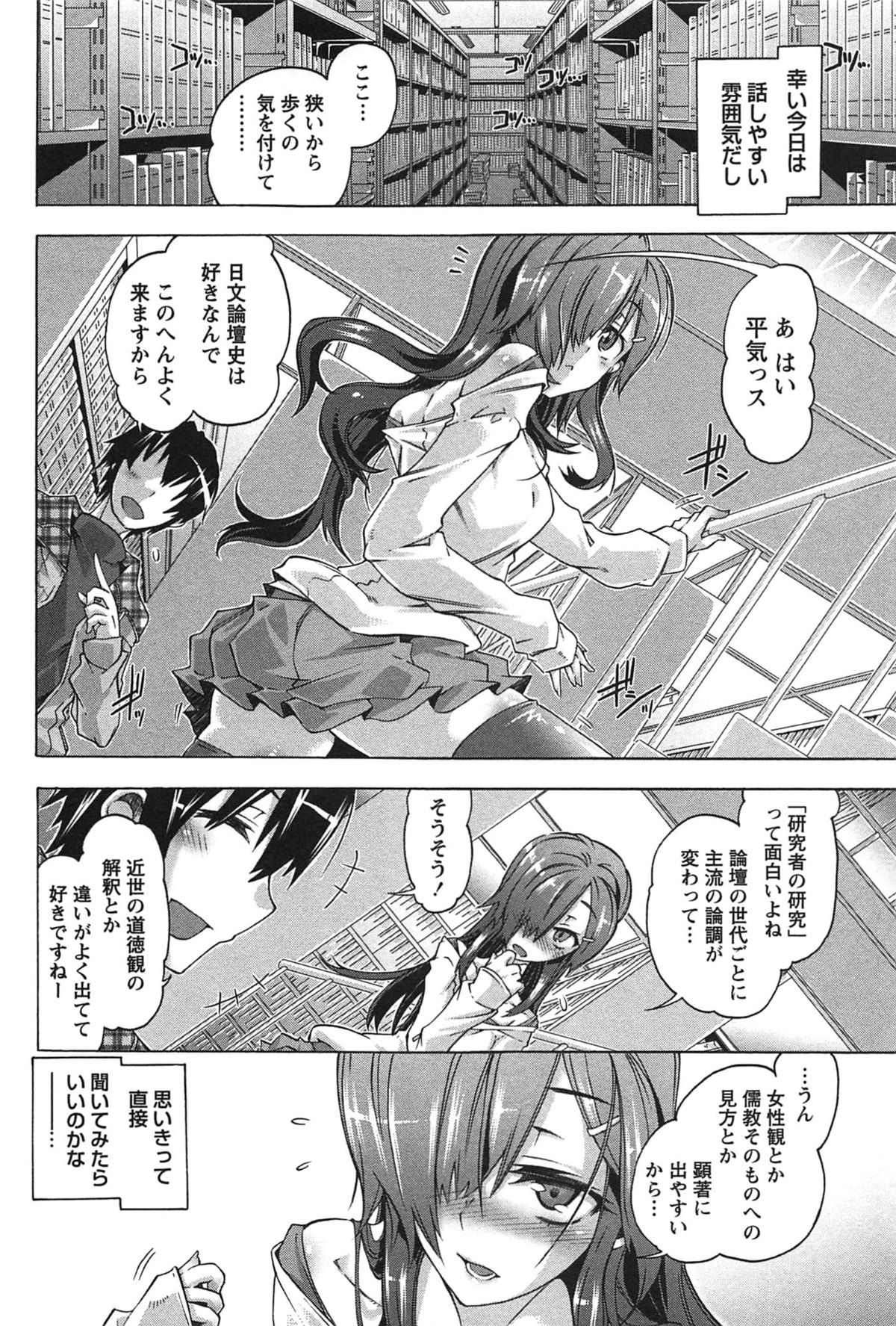 [高崎たけまる] だめっ娘ガールズ。