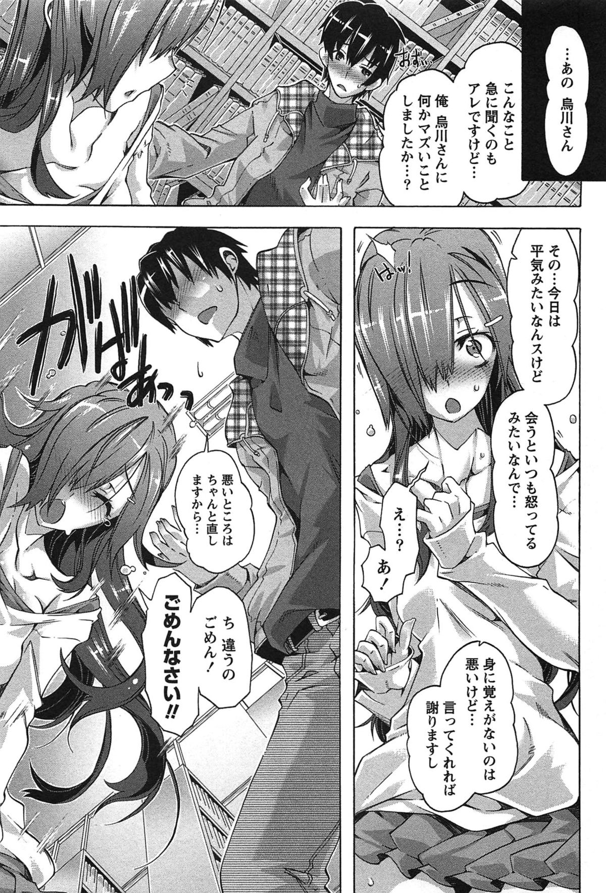 [高崎たけまる] だめっ娘ガールズ。