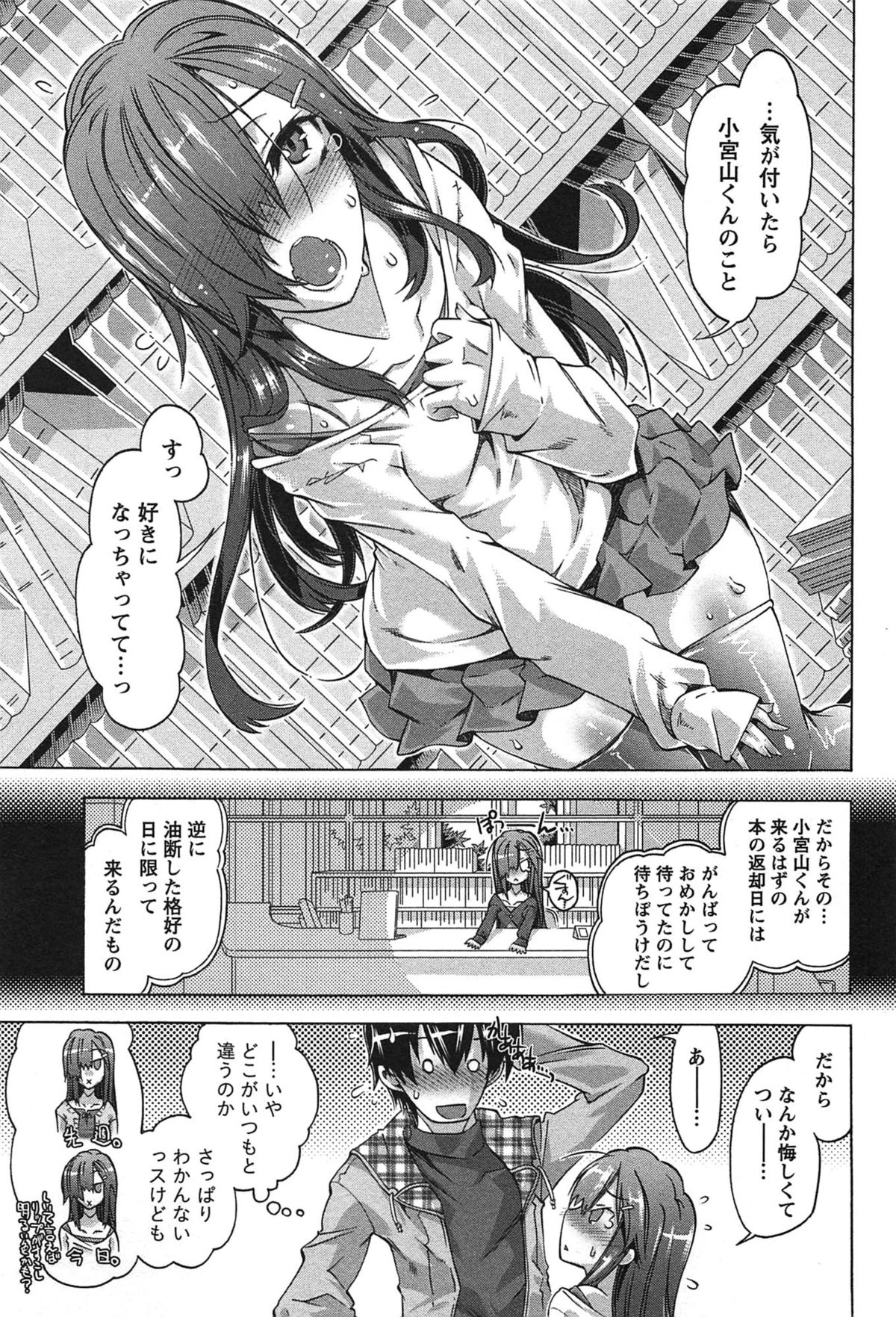 [高崎たけまる] だめっ娘ガールズ。