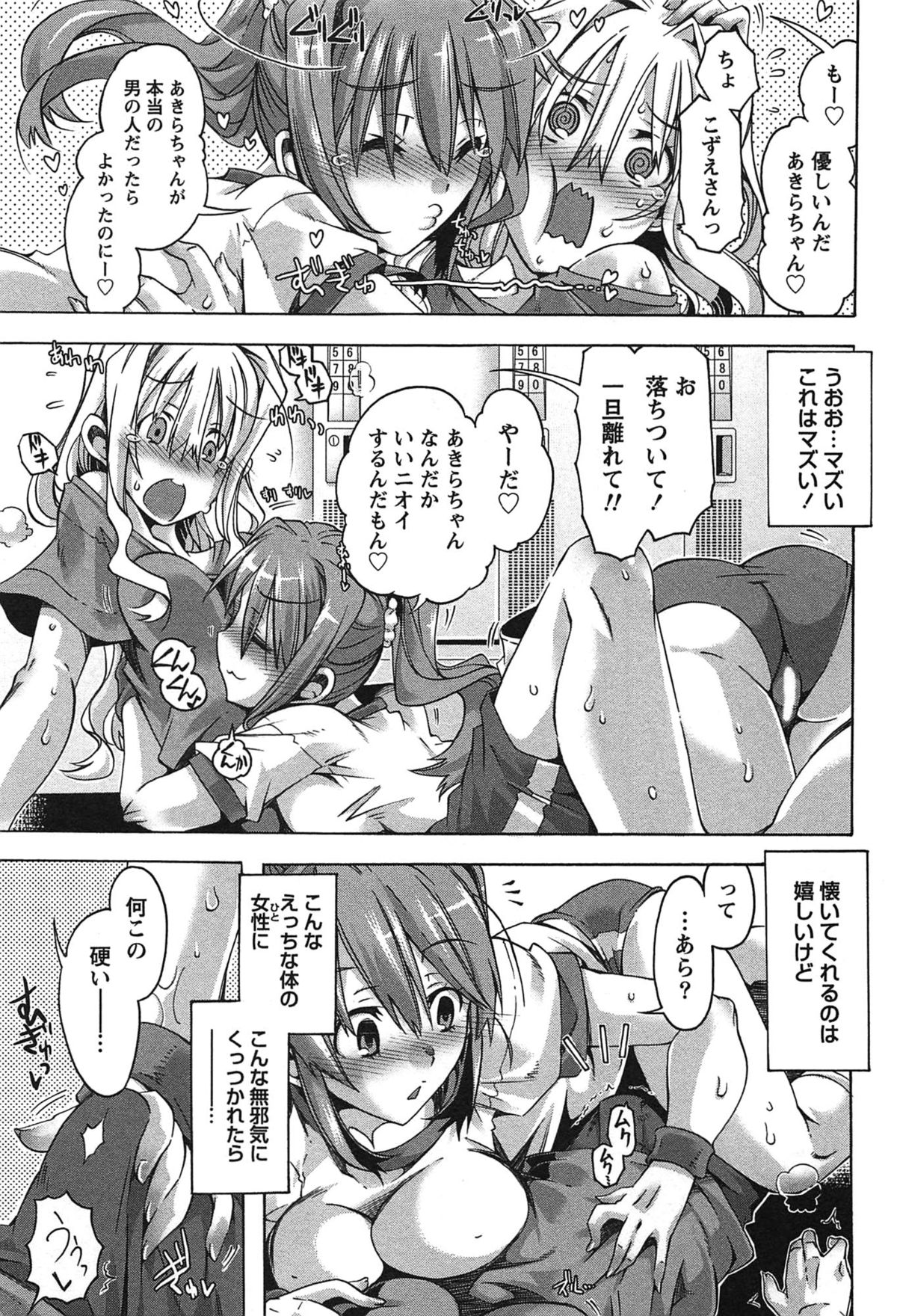 [高崎たけまる] だめっ娘ガールズ。