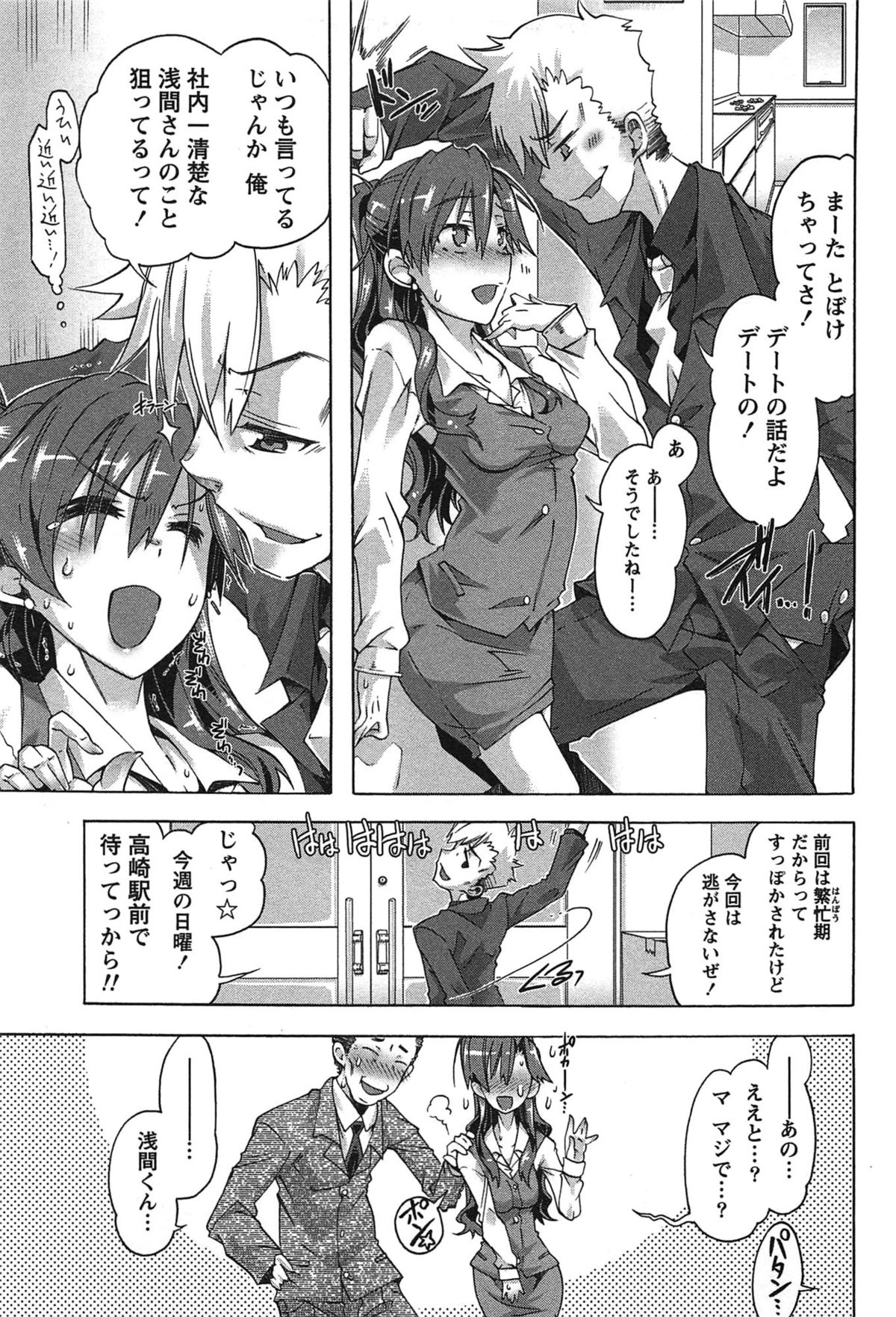 [高崎たけまる] だめっ娘ガールズ。