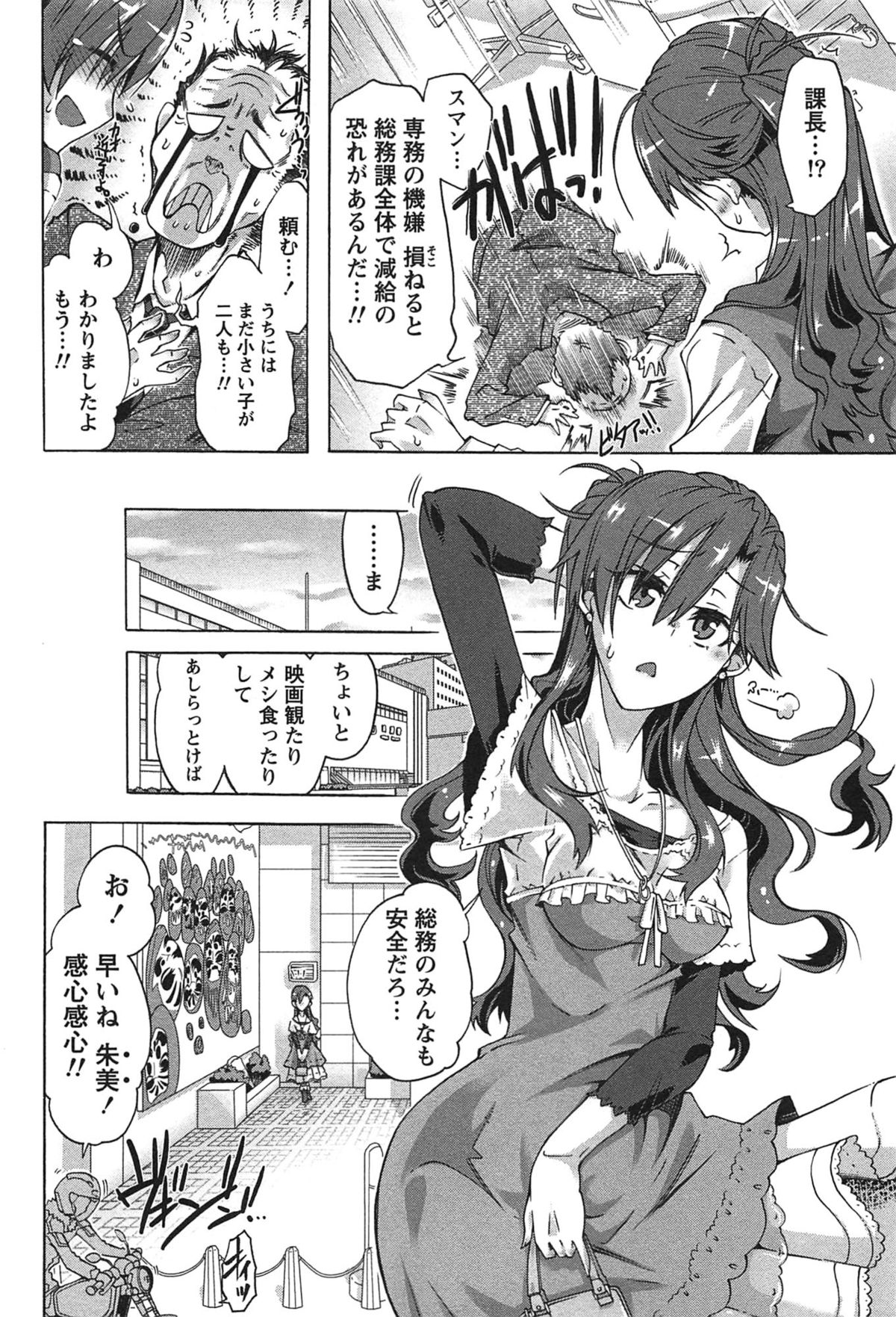 [高崎たけまる] だめっ娘ガールズ。