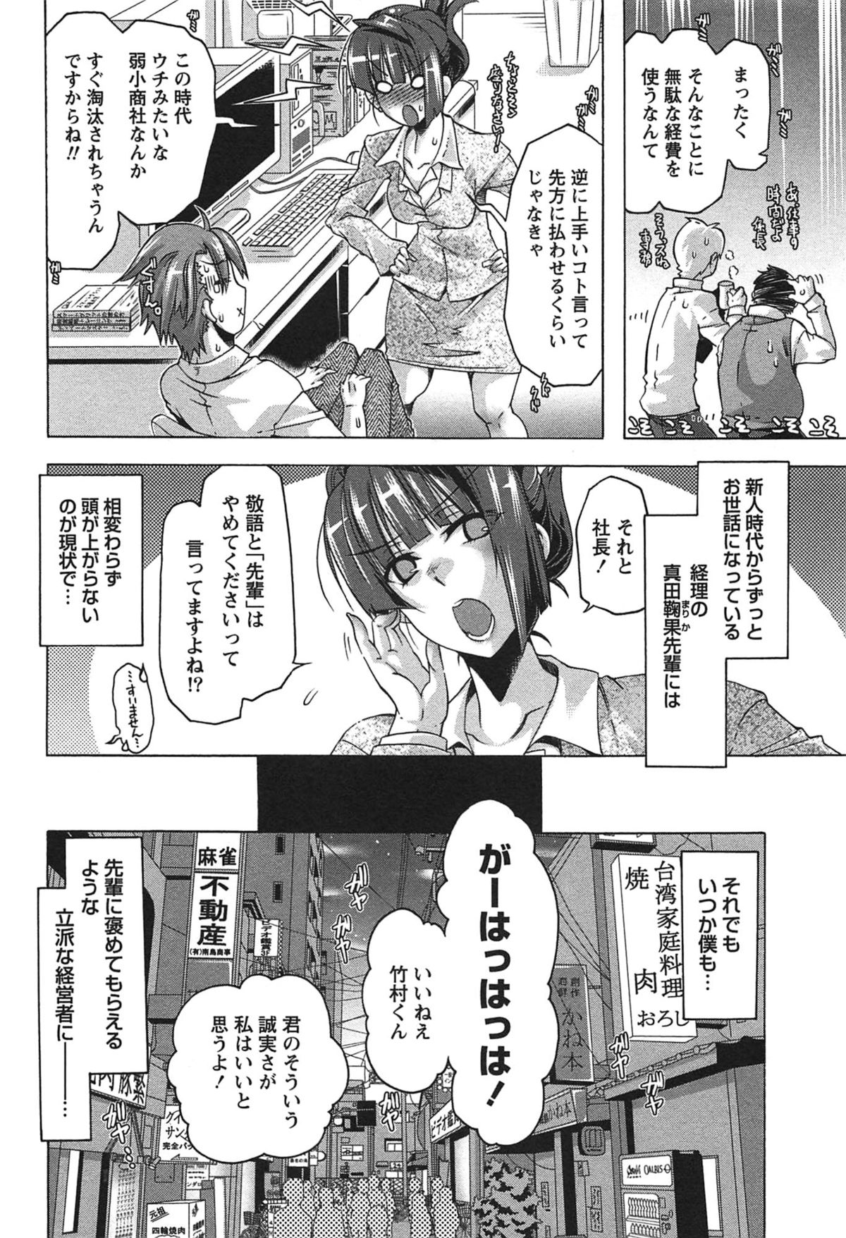 [高崎たけまる] だめっ娘ガールズ。