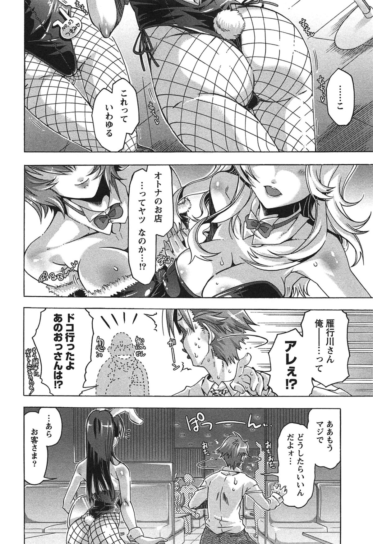 [高崎たけまる] だめっ娘ガールズ。