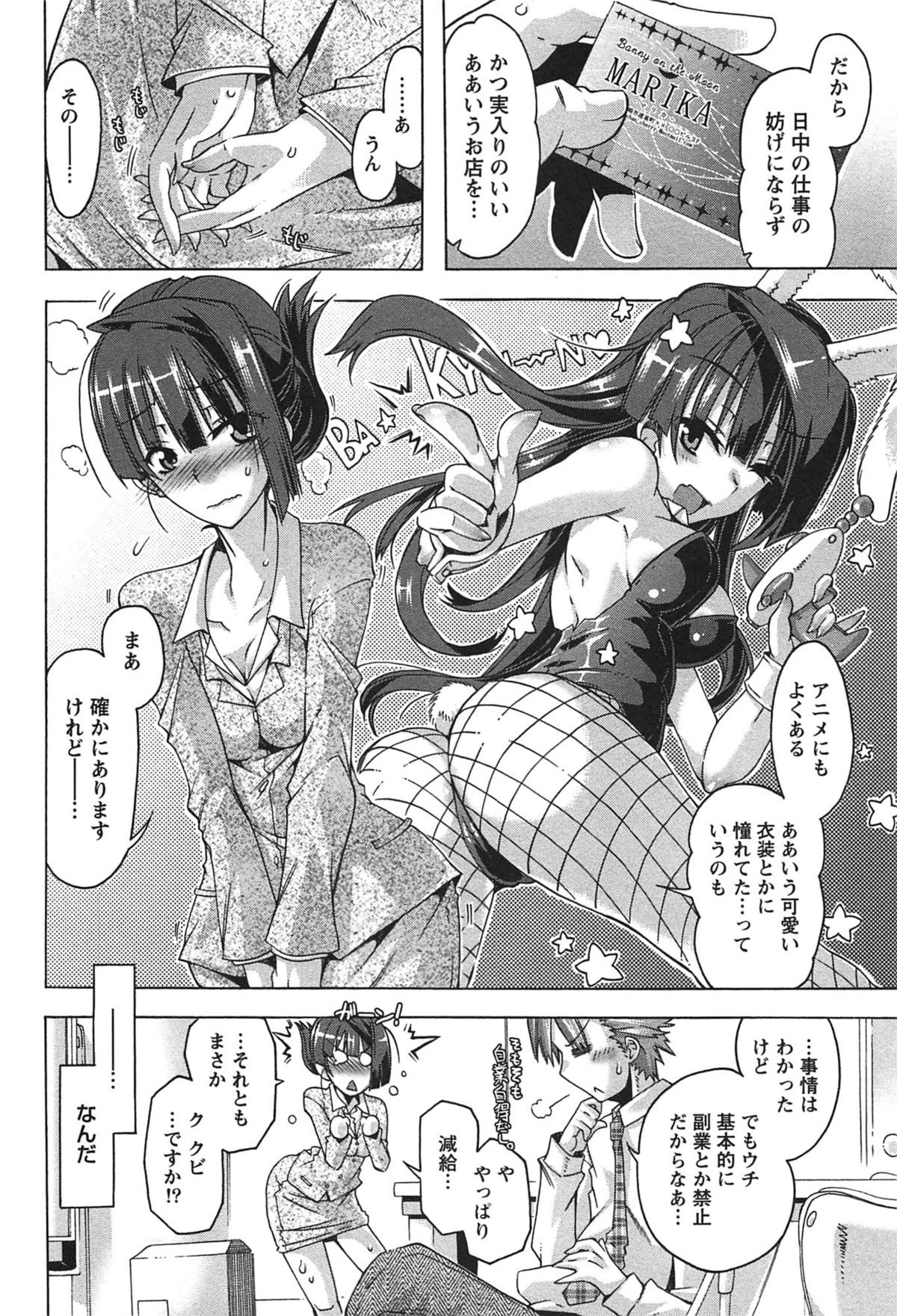 [高崎たけまる] だめっ娘ガールズ。