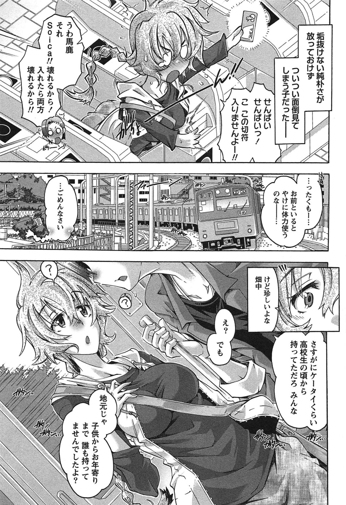 [高崎たけまる] だめっ娘ガールズ。