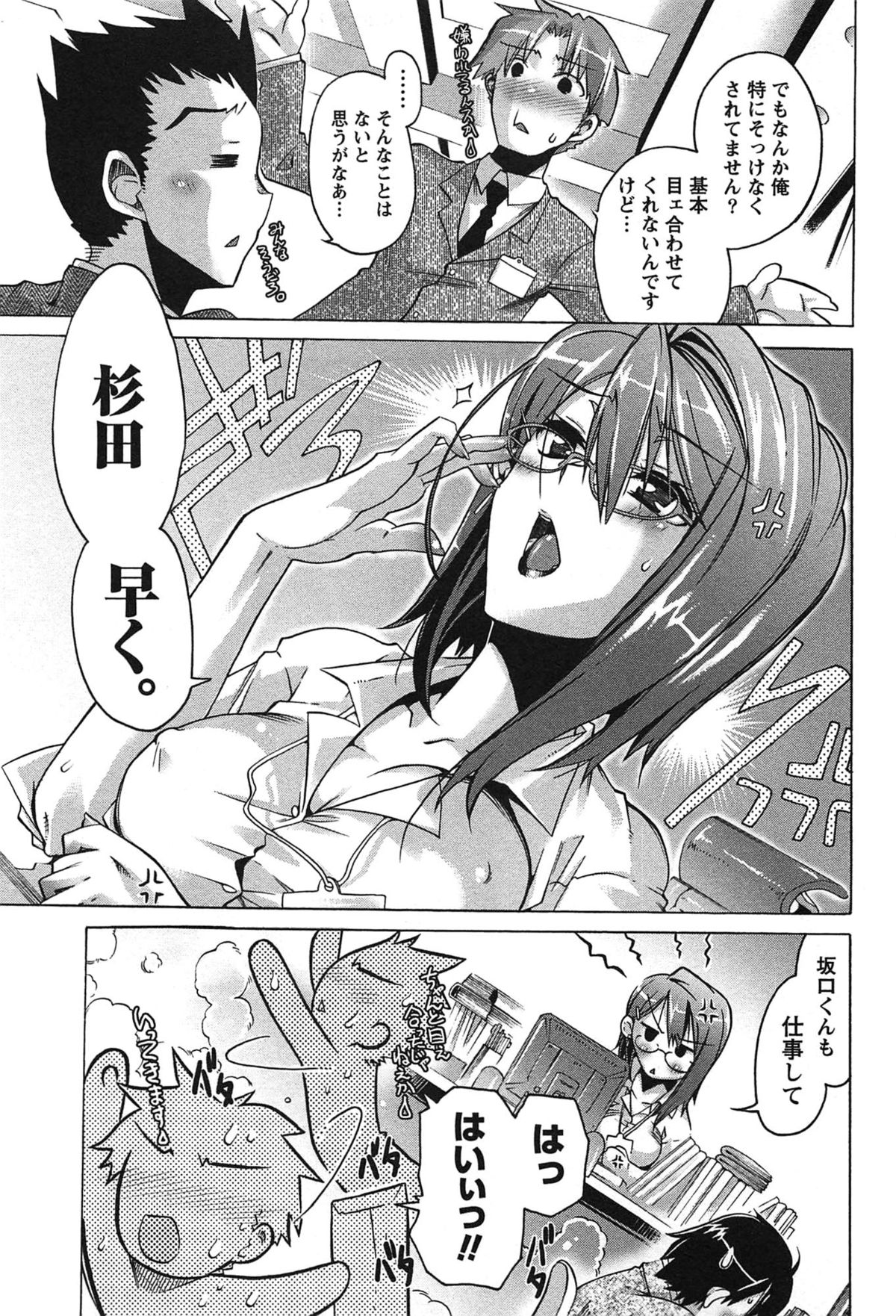 [高崎たけまる] だめっ娘ガールズ。