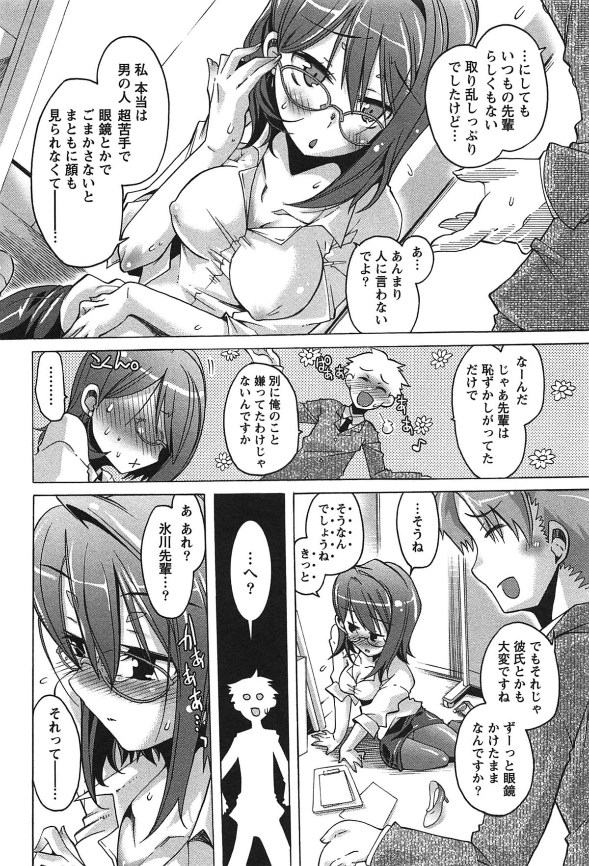 [高崎たけまる] だめっ娘ガールズ。