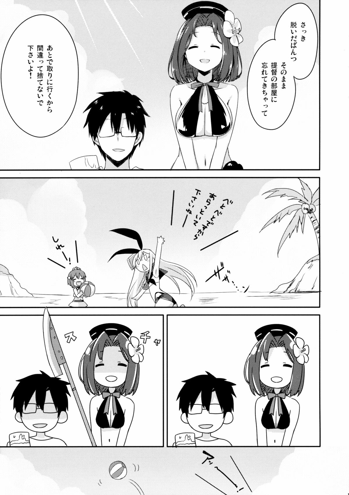 (C88) [いちごさいず (なつめえり)] 提督! 早くシてください! 2 (艦隊これくしょん -艦これ-)