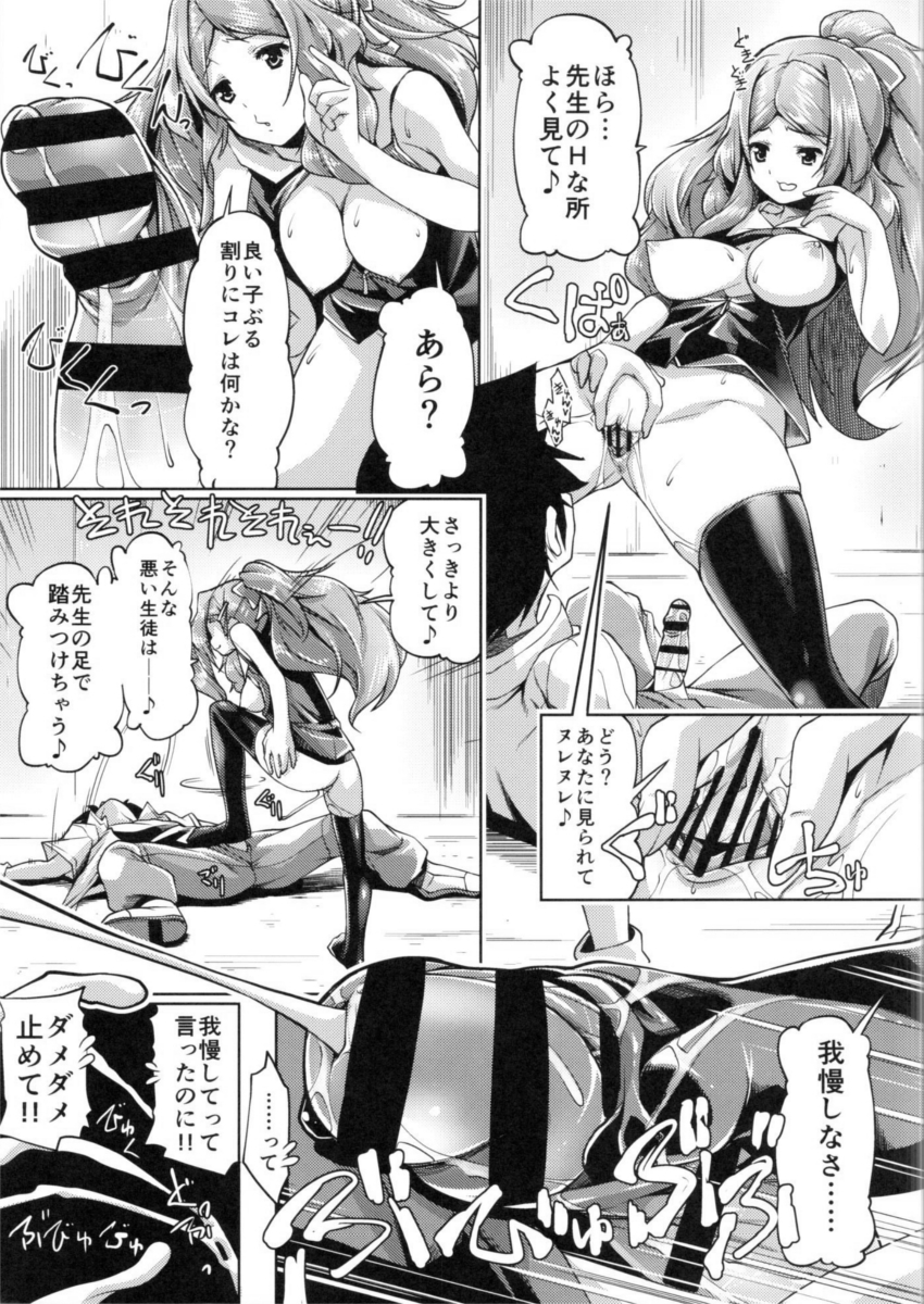 (C86) [Zた袋猫はうす (魚肉ん)] 何かっぽいエロイ本 (ポケットモンスター)