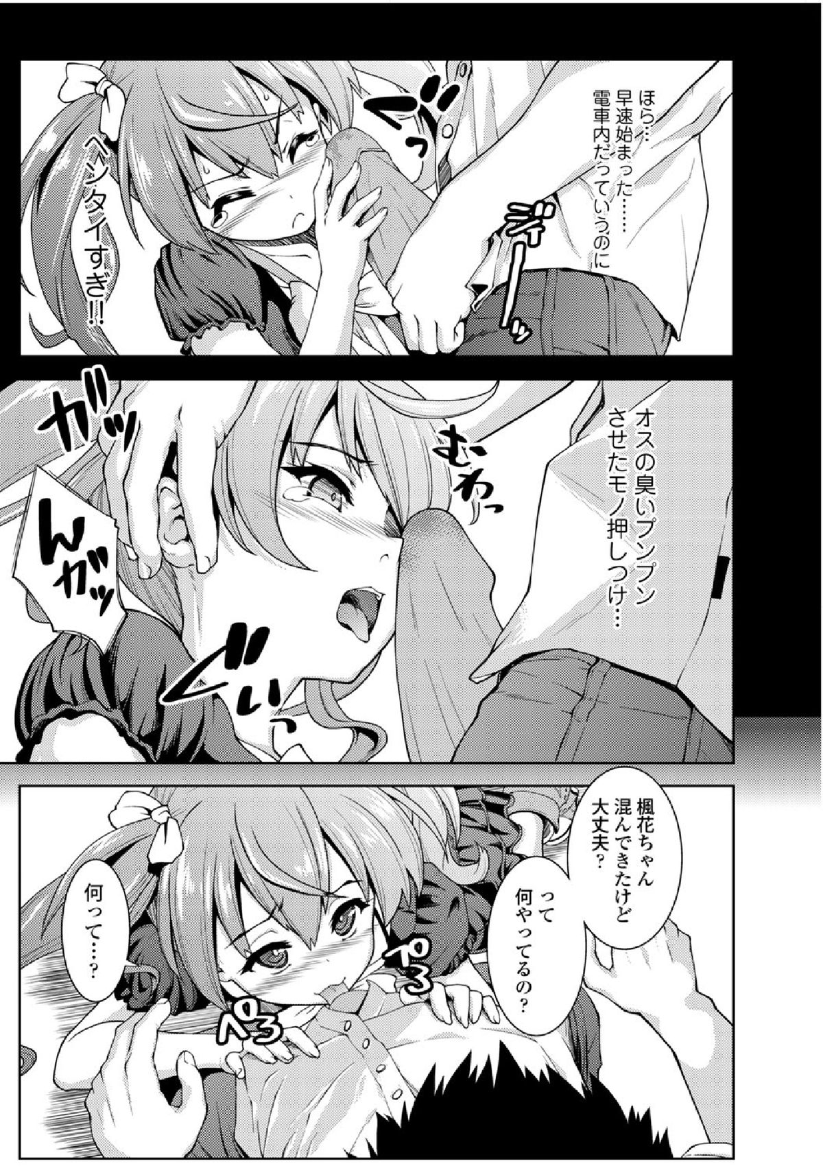 COMIC エウロパ vol.3 [DL版]