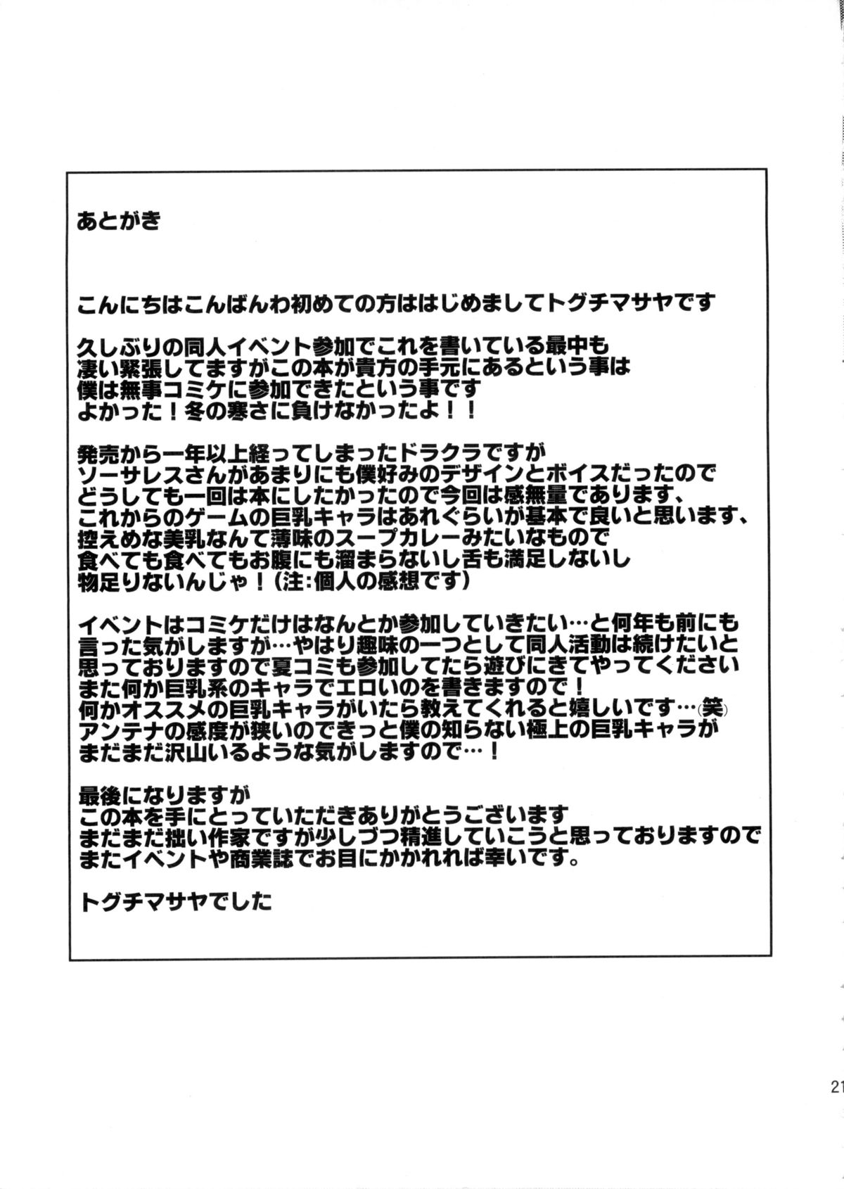 (C87) [TSK-BAR (トグチマサヤ)] ソーサレスが淫乱すぎて気軽に野宿出来ない…本 (ドラゴンズクラウン)