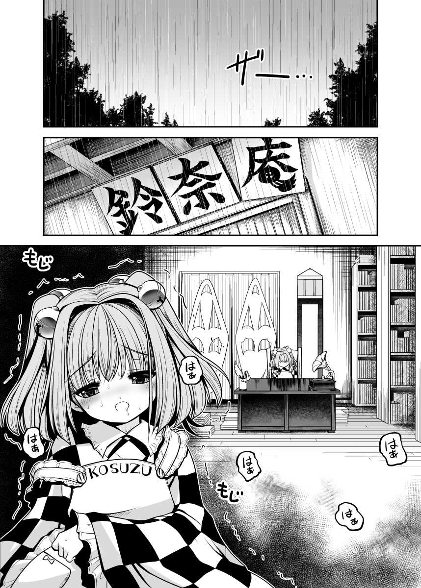 [世捨人な漫画描き (ともきとものり)] 私の自慰で勃起したなら私の責任ですよね… (東方Project) [DL版]