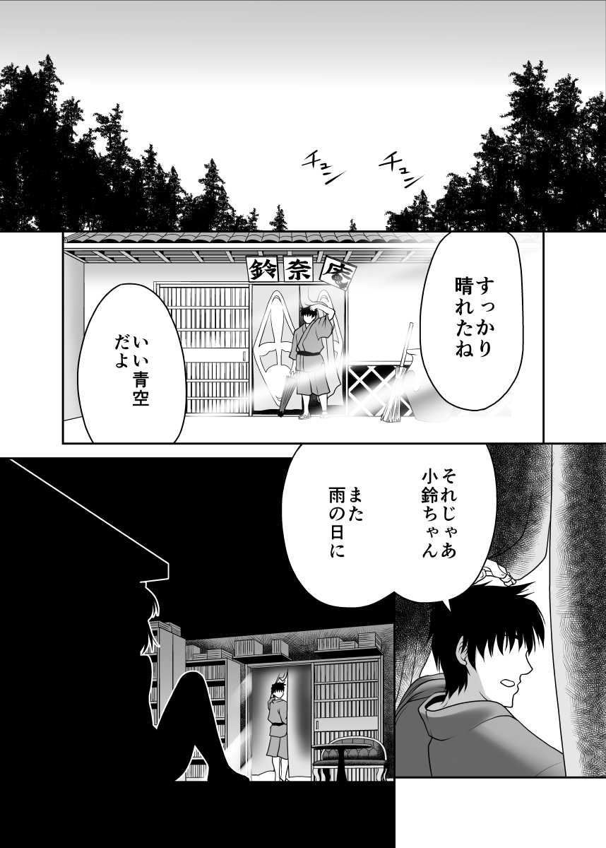 [世捨人な漫画描き (ともきとものり)] 私の自慰で勃起したなら私の責任ですよね… (東方Project) [DL版]