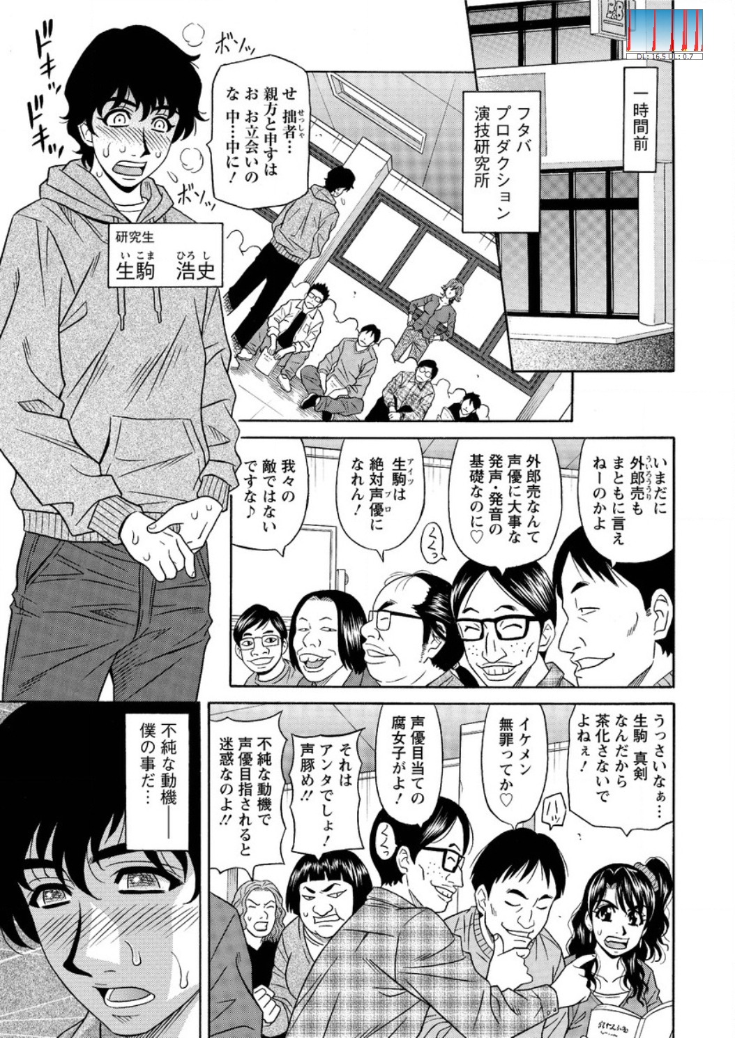 アクションピザッツ DX 2015年12月号 [DL版]