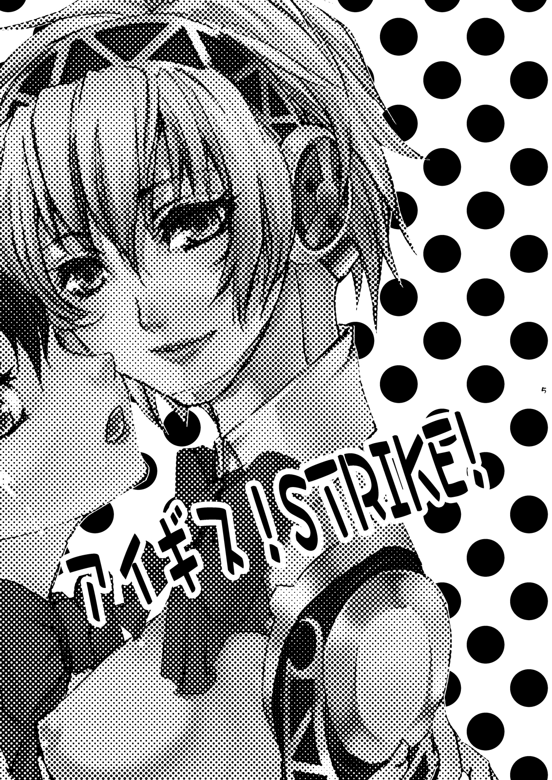 (C78) [空想-ポロリ (あらびき故障)] アイギス! STRIKE! (ペルソナ3) [英訳]