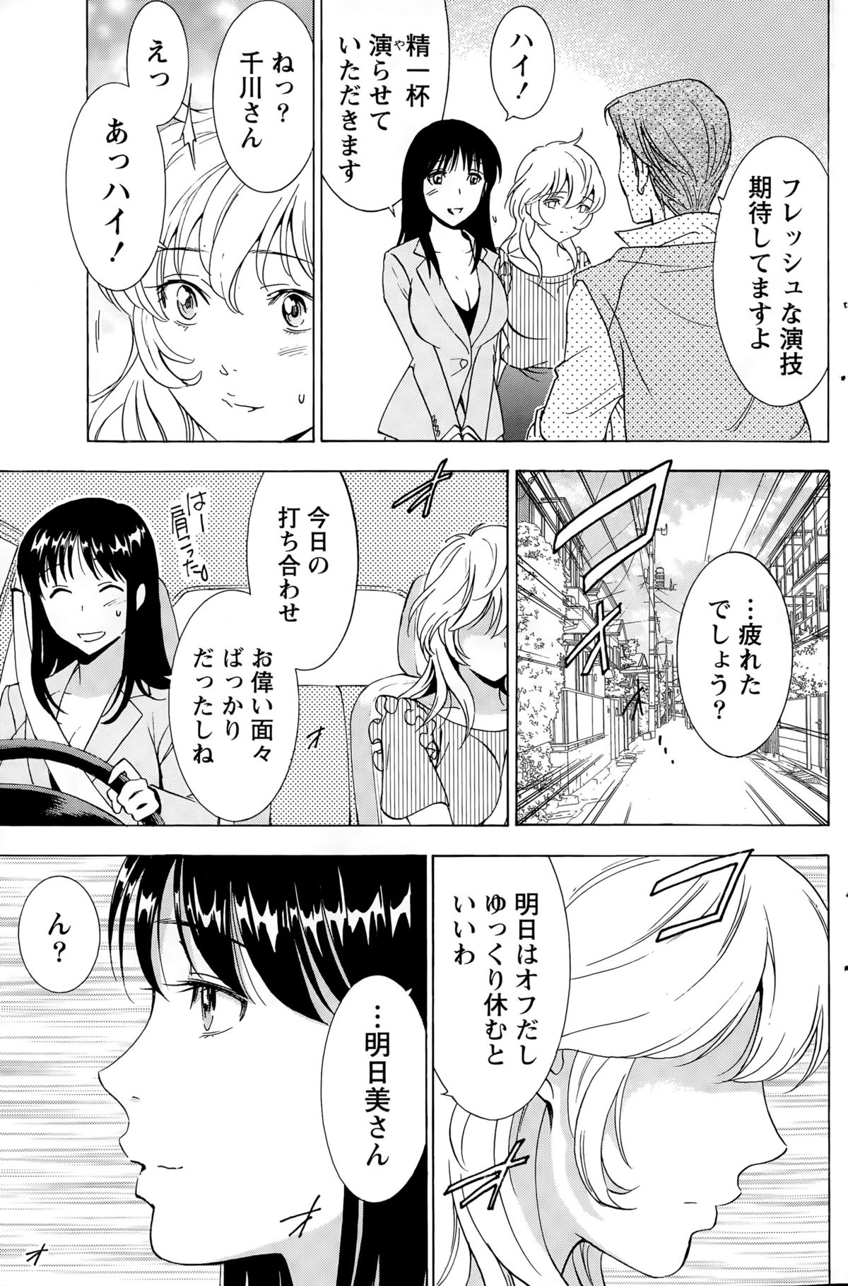 [沢田ふろぺ] ニセ婚！