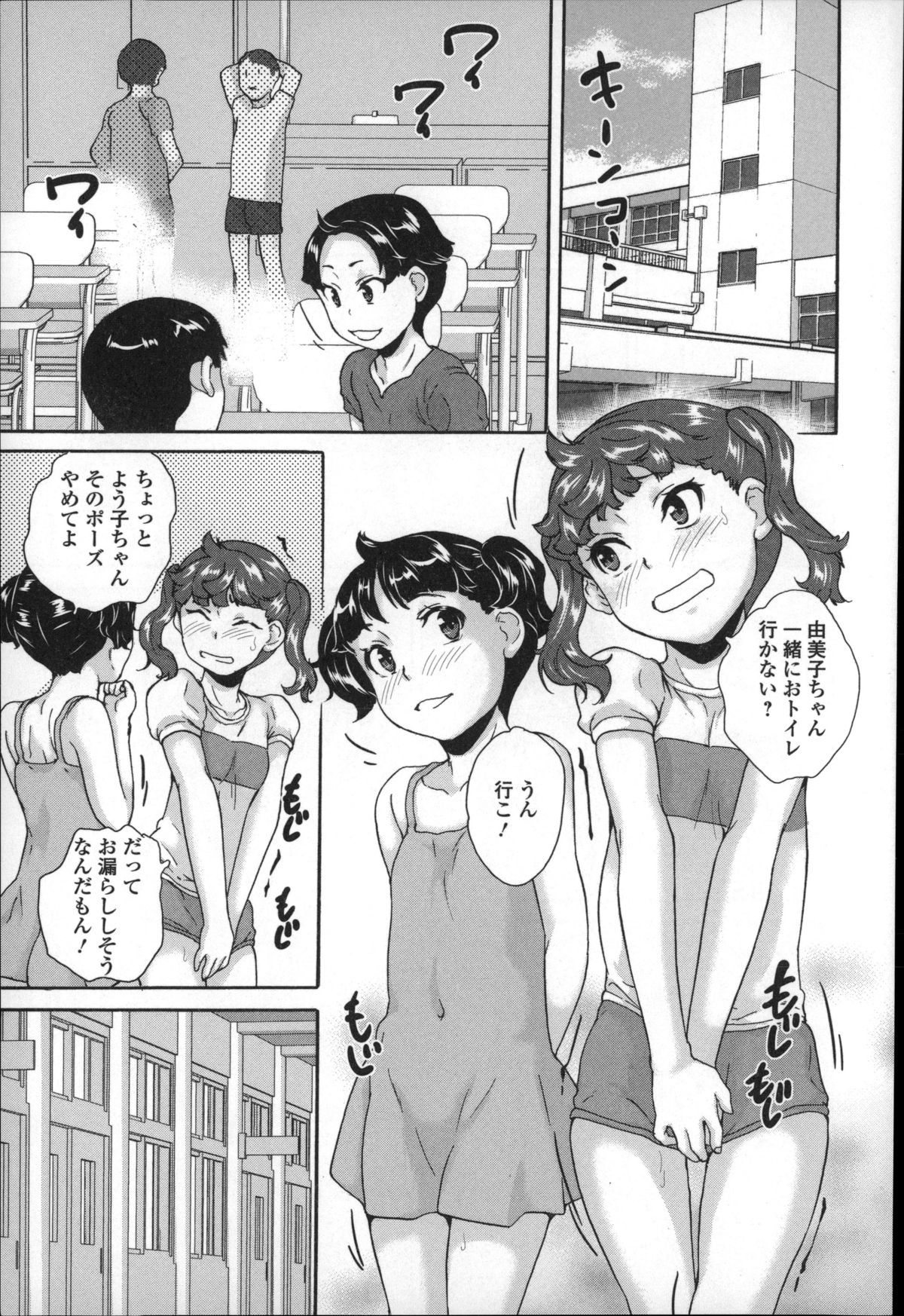 [朝比奈まこと] 全裸お漏らし教室