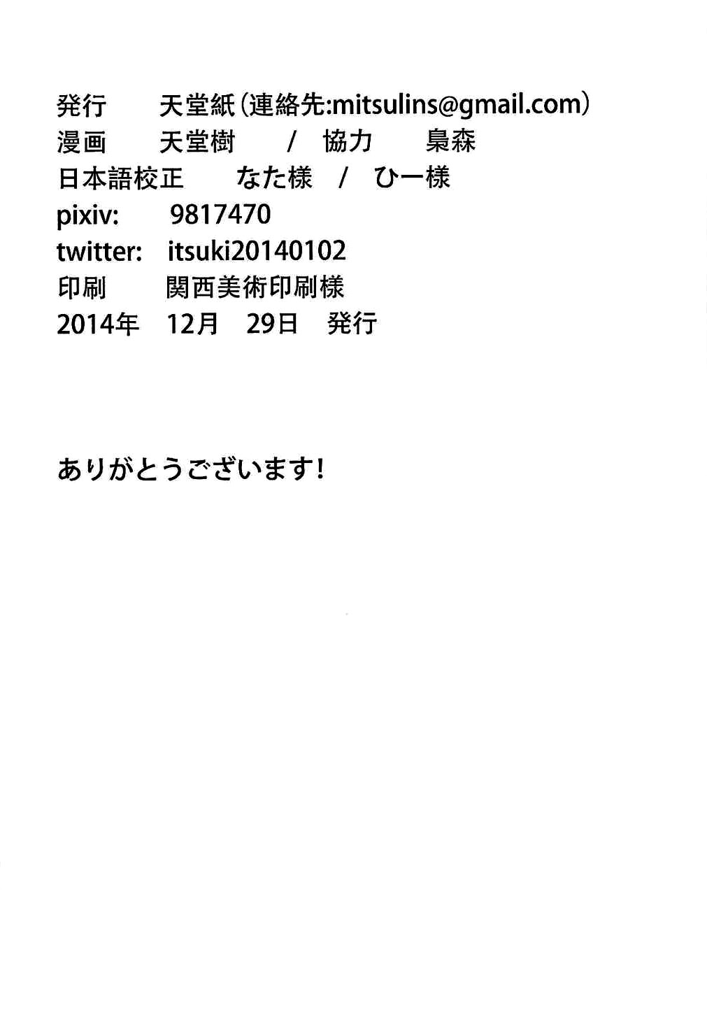 (C87) [天堂紙 (天堂樹)] もしあなたに伝えることができるなら (艦隊これくしょん -艦これ-) [中国翻訳]