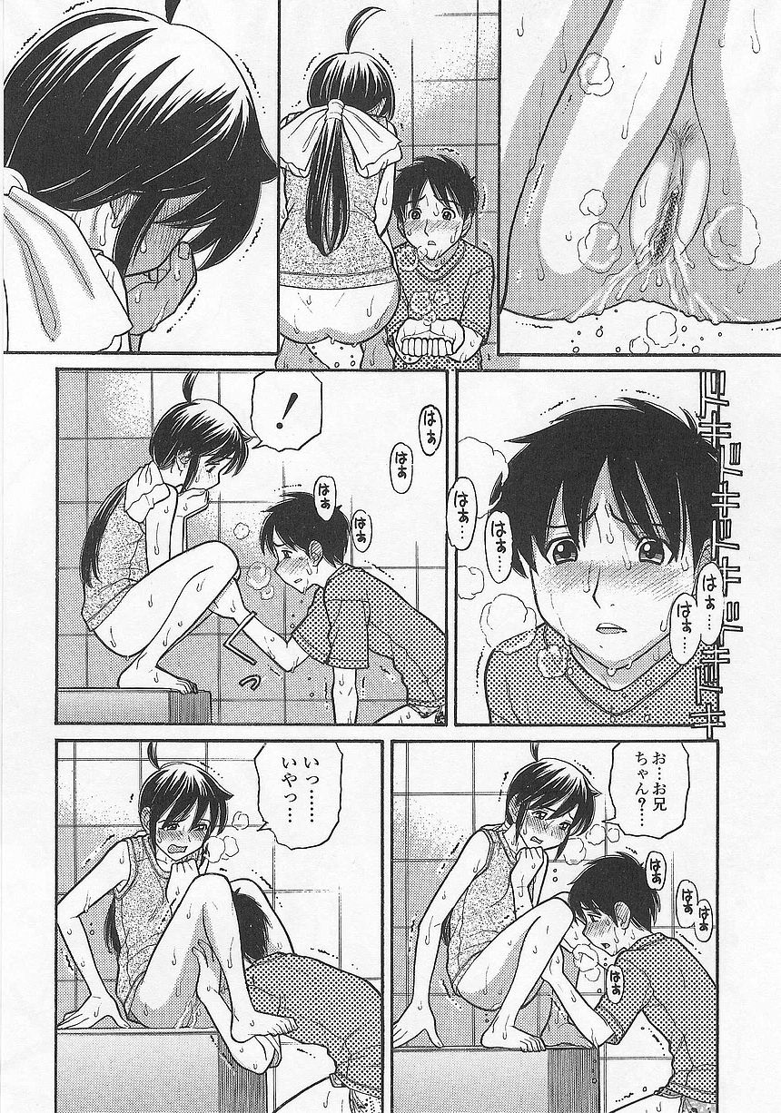 [田中エキス] 妹でいいの?