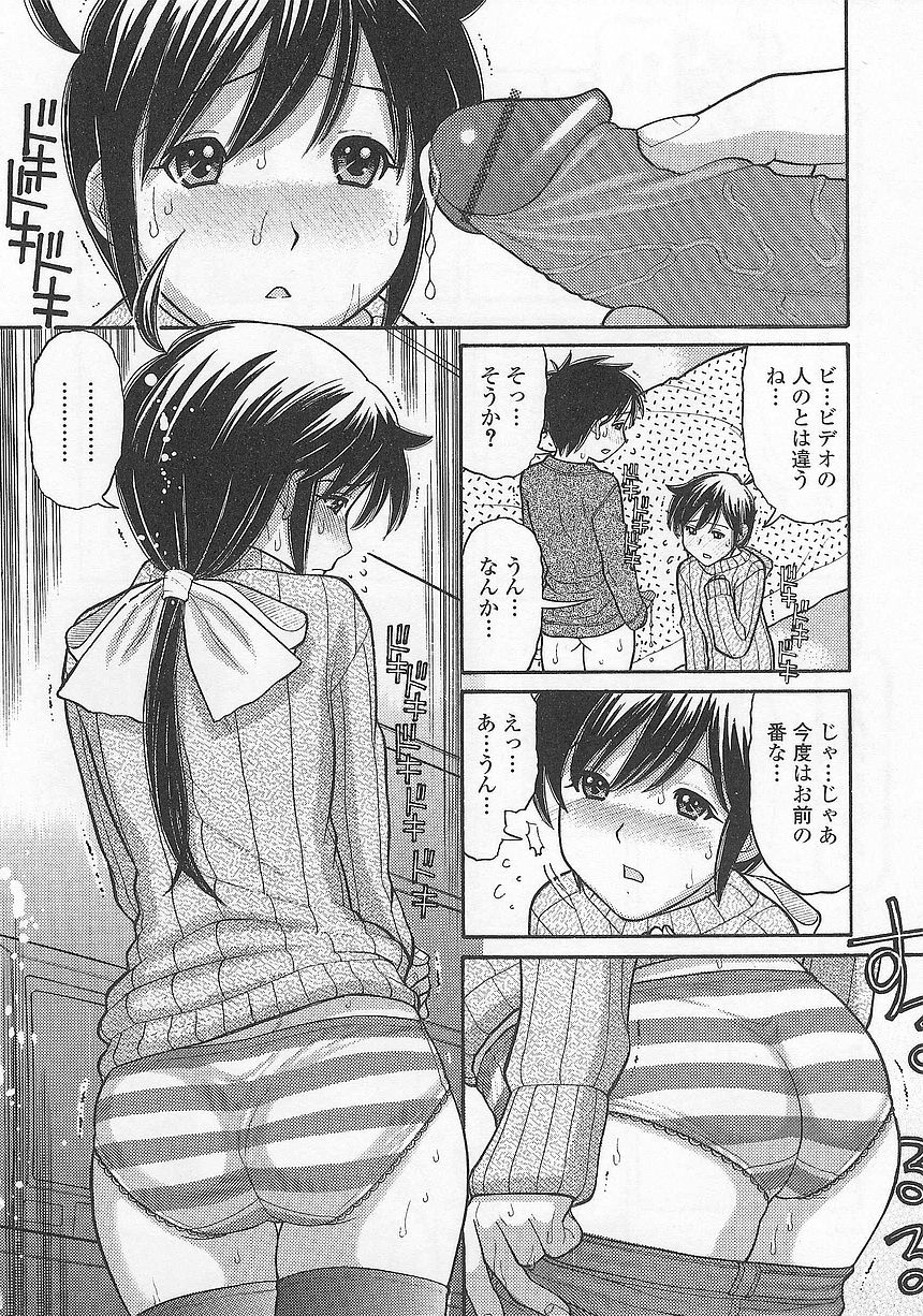 [田中エキス] 妹でいいの?